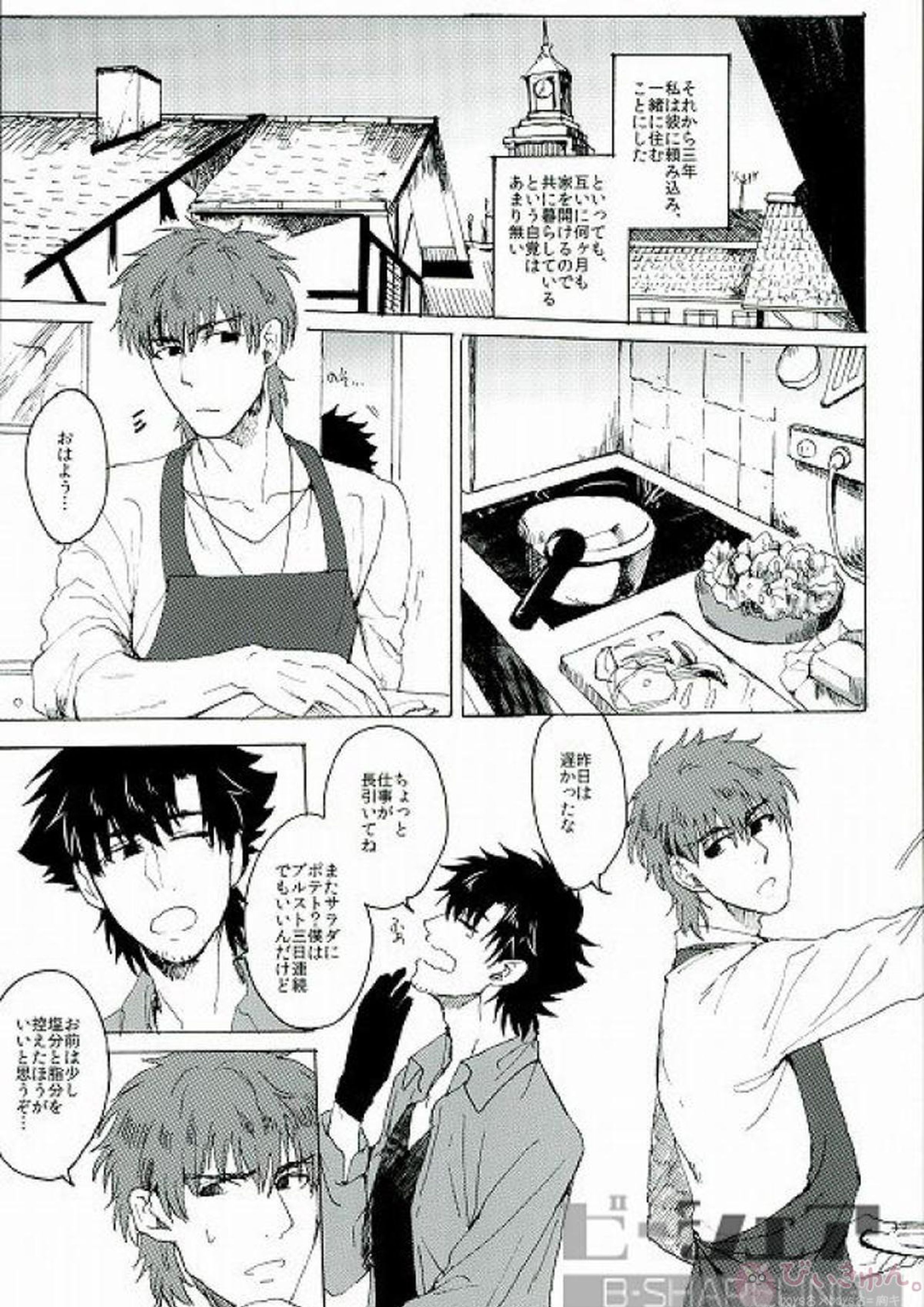 頼りない聖人 7ページ
