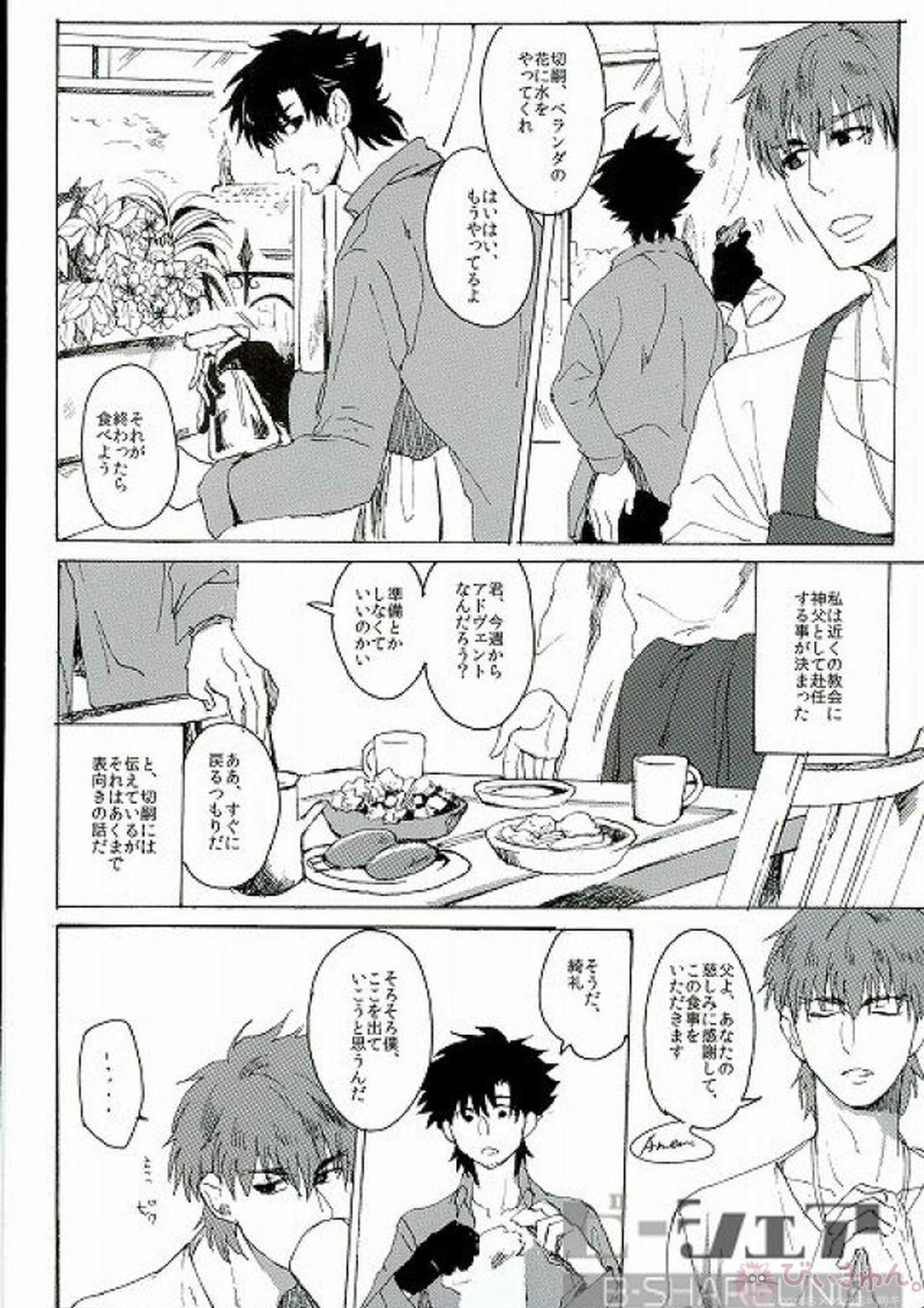 頼りない聖人 8ページ