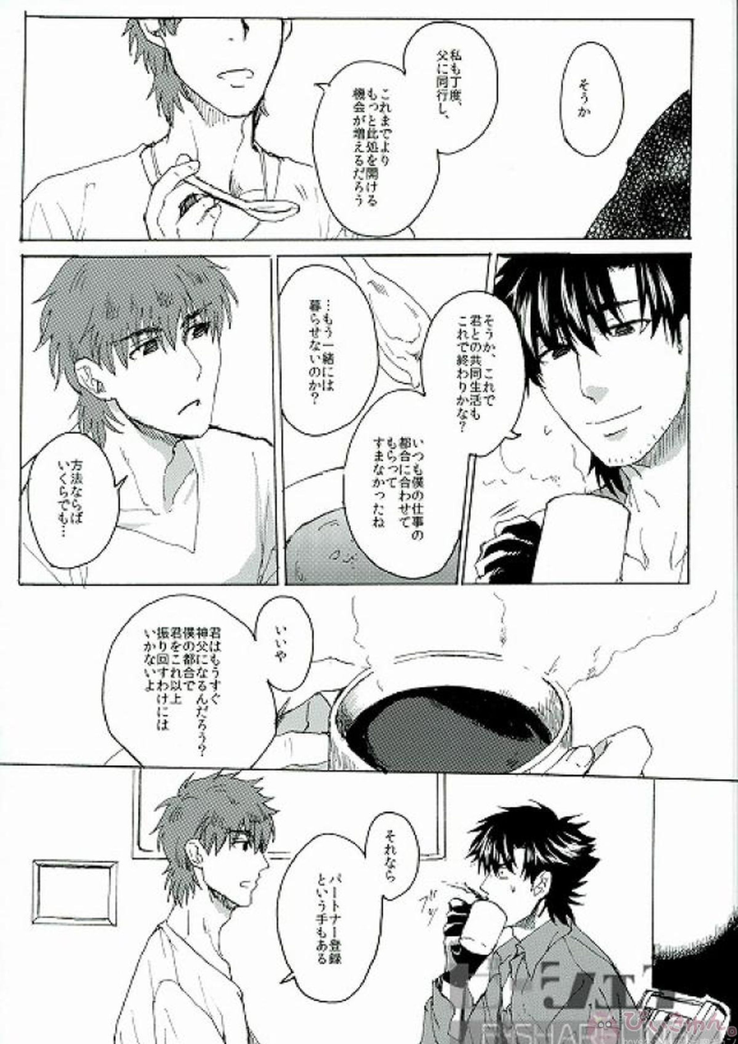頼りない聖人 9ページ