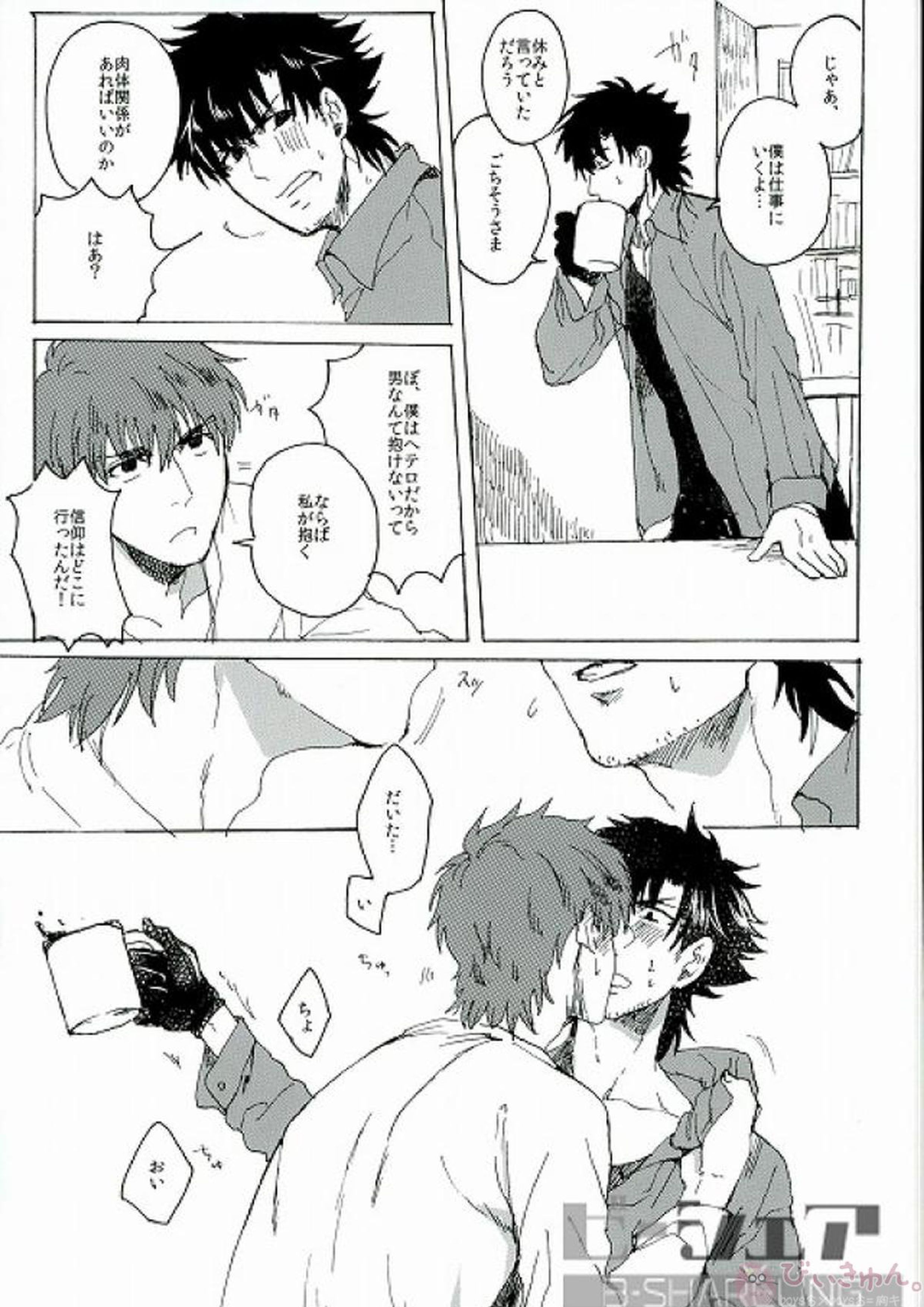頼りない聖人 11ページ