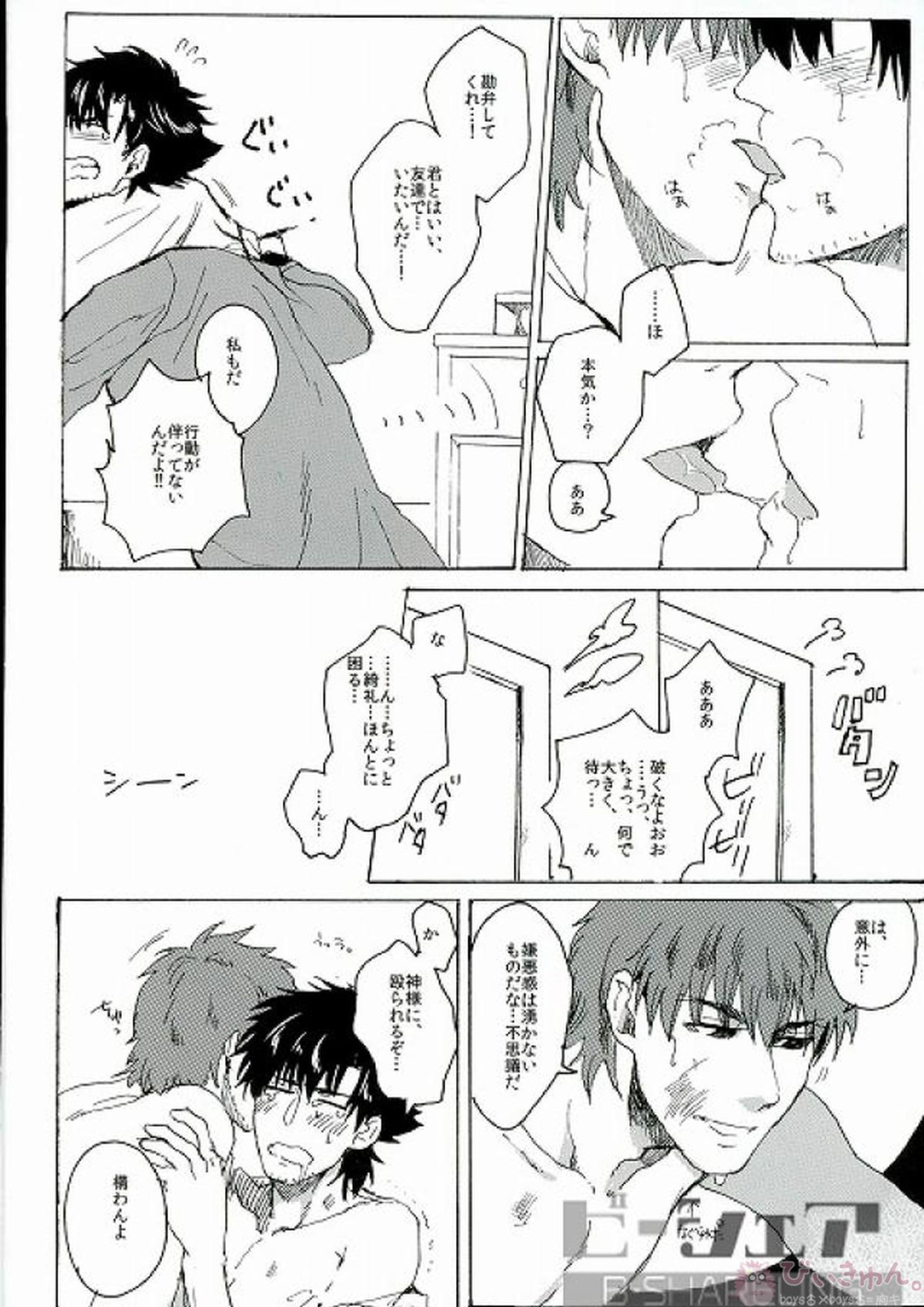 頼りない聖人 12ページ