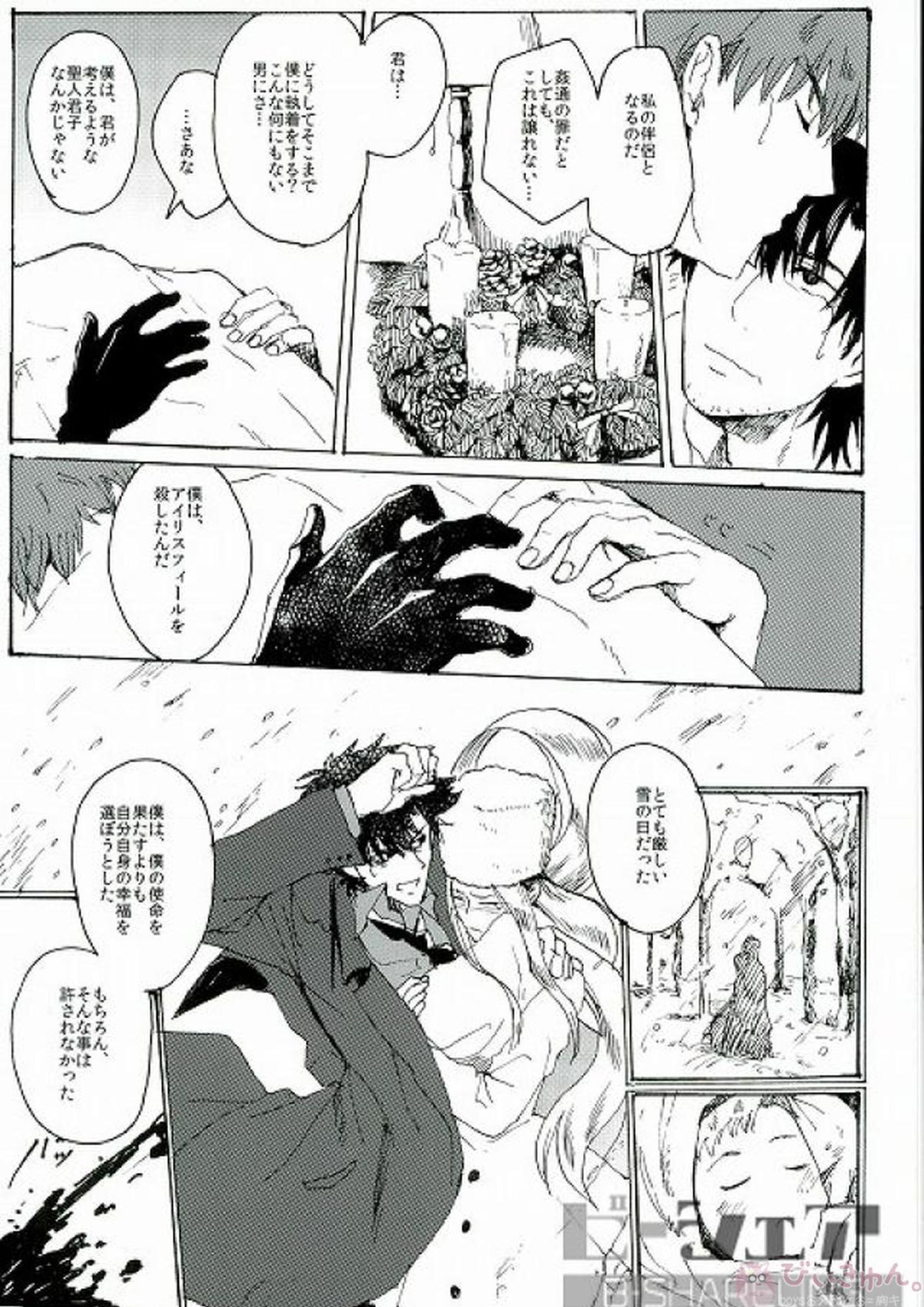 頼りない聖人 13ページ