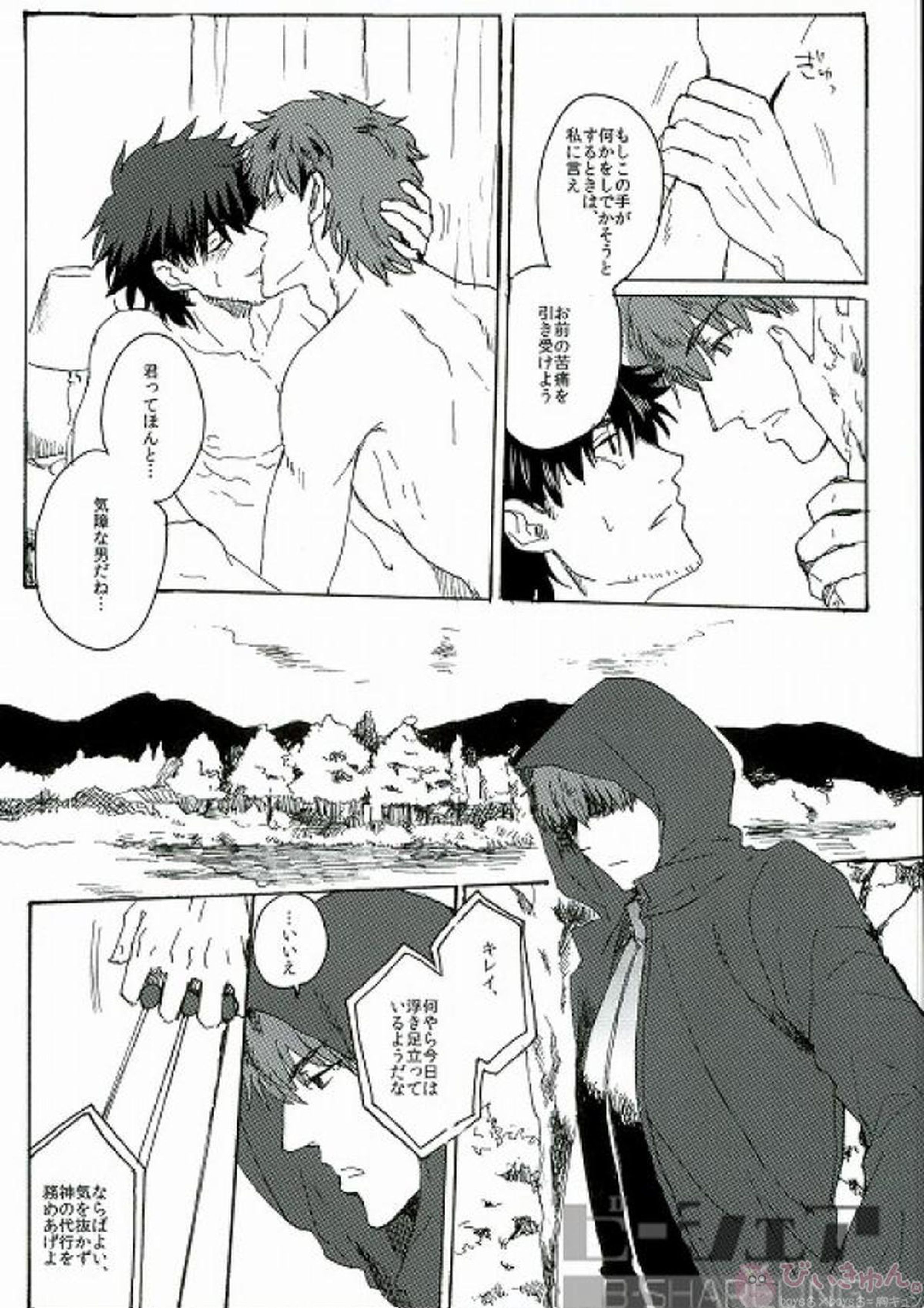 頼りない聖人 15ページ