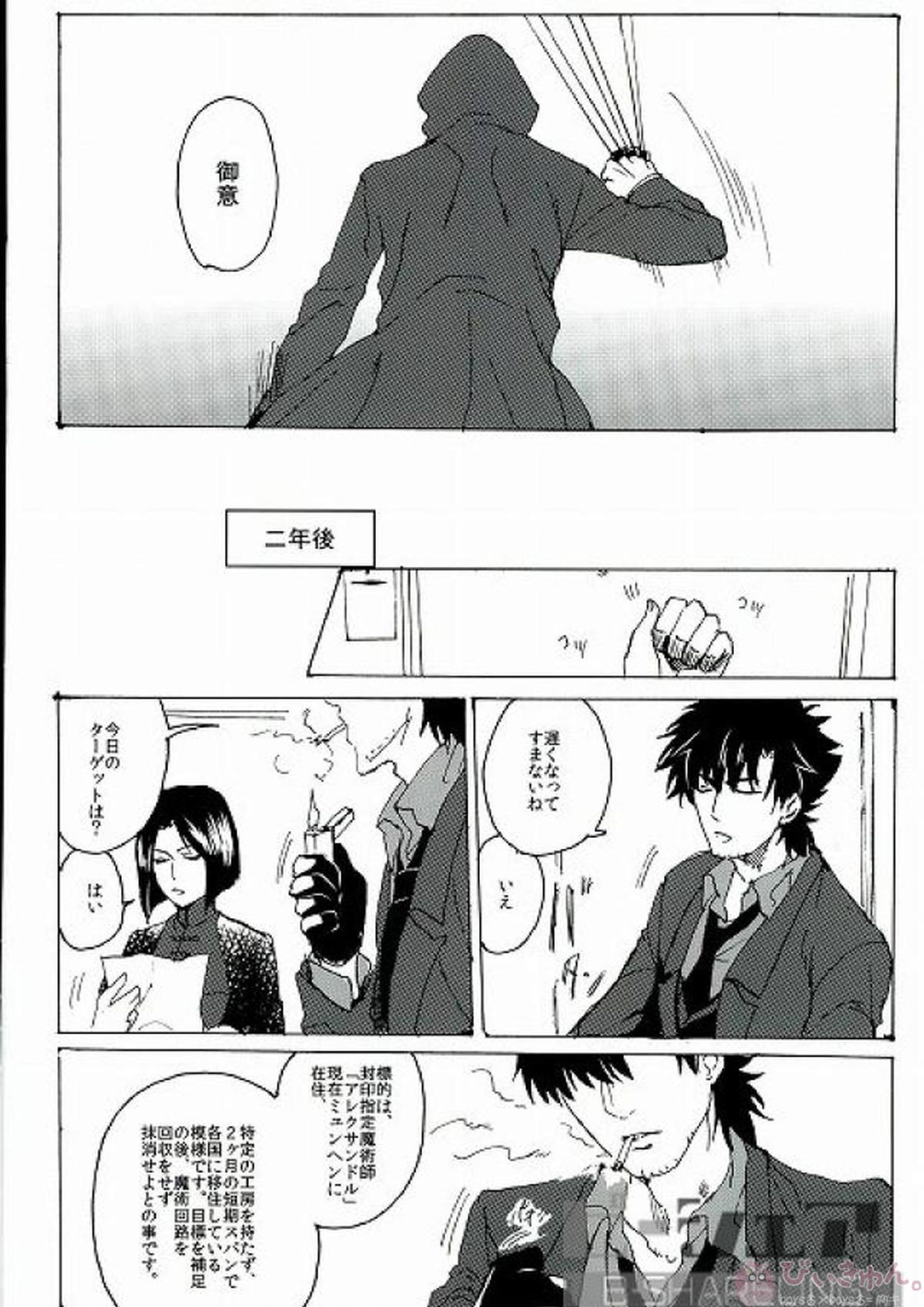 頼りない聖人 16ページ