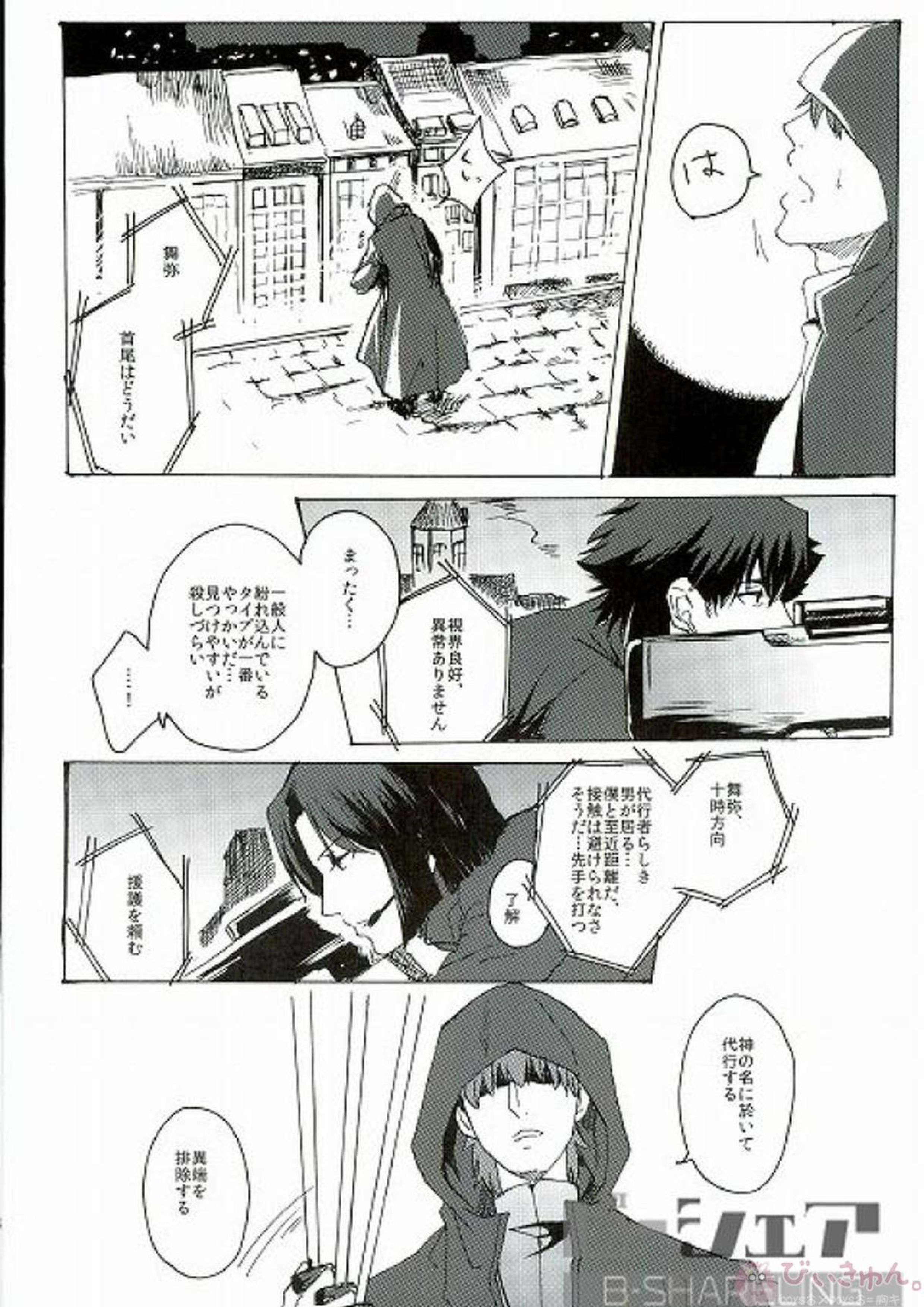 頼りない聖人 18ページ
