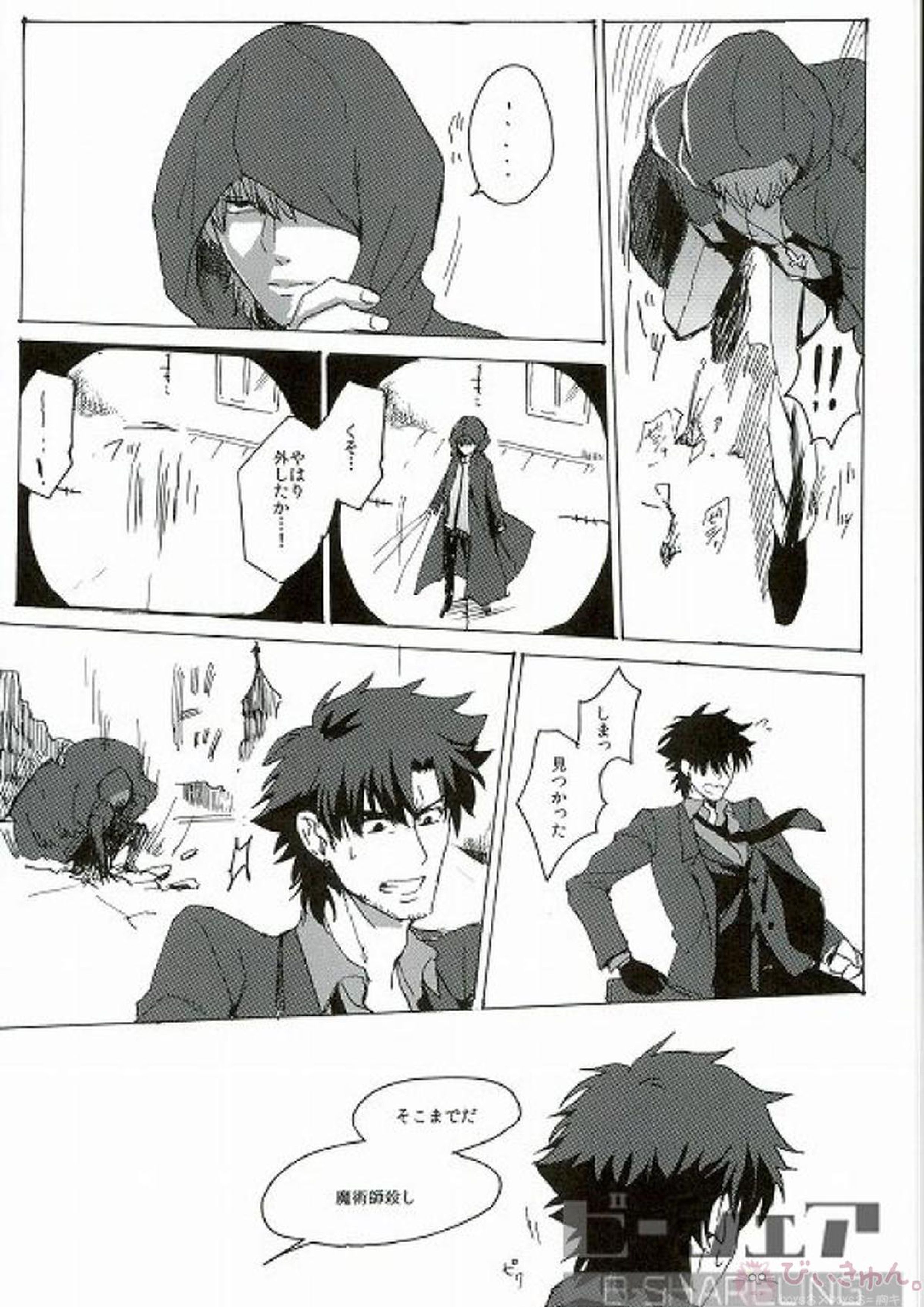 頼りない聖人 19ページ