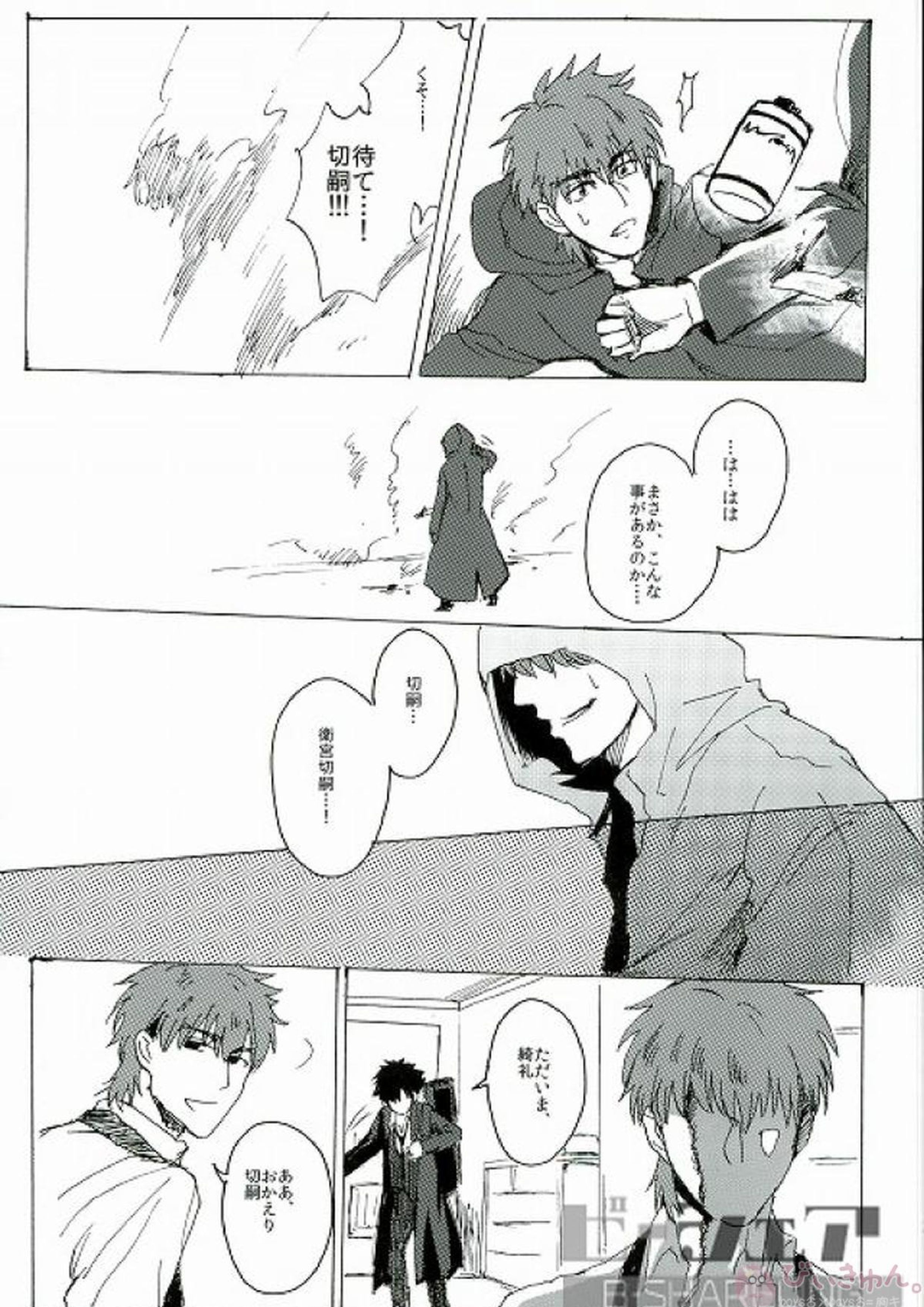 頼りない聖人 21ページ