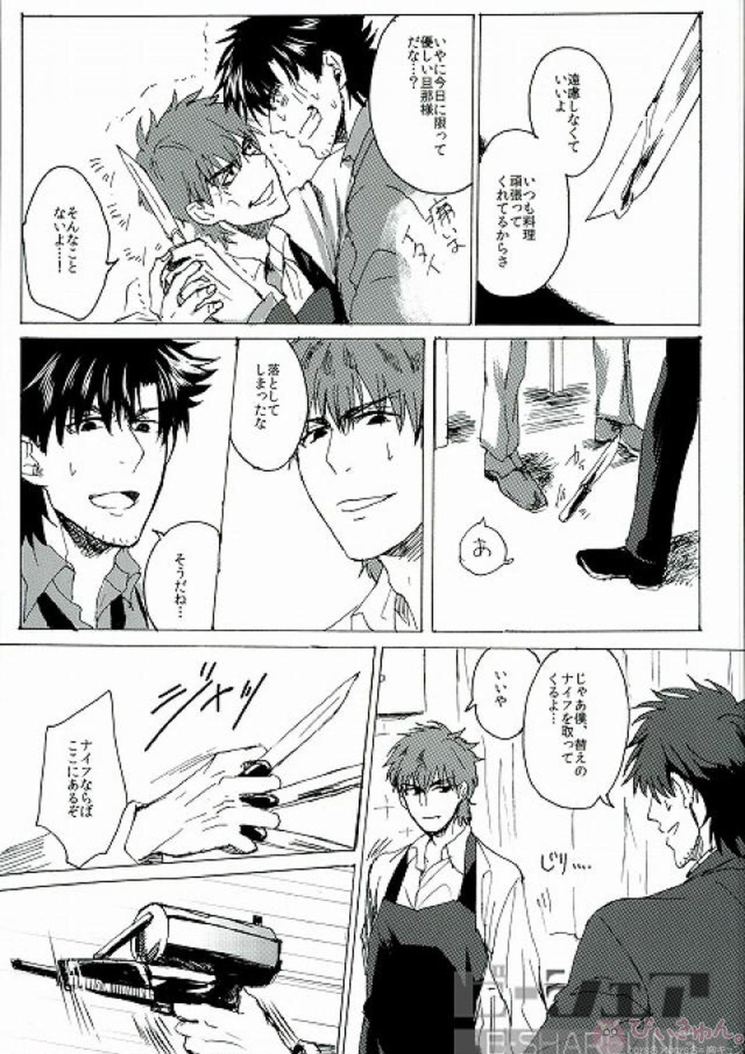 頼りない聖人 23ページ