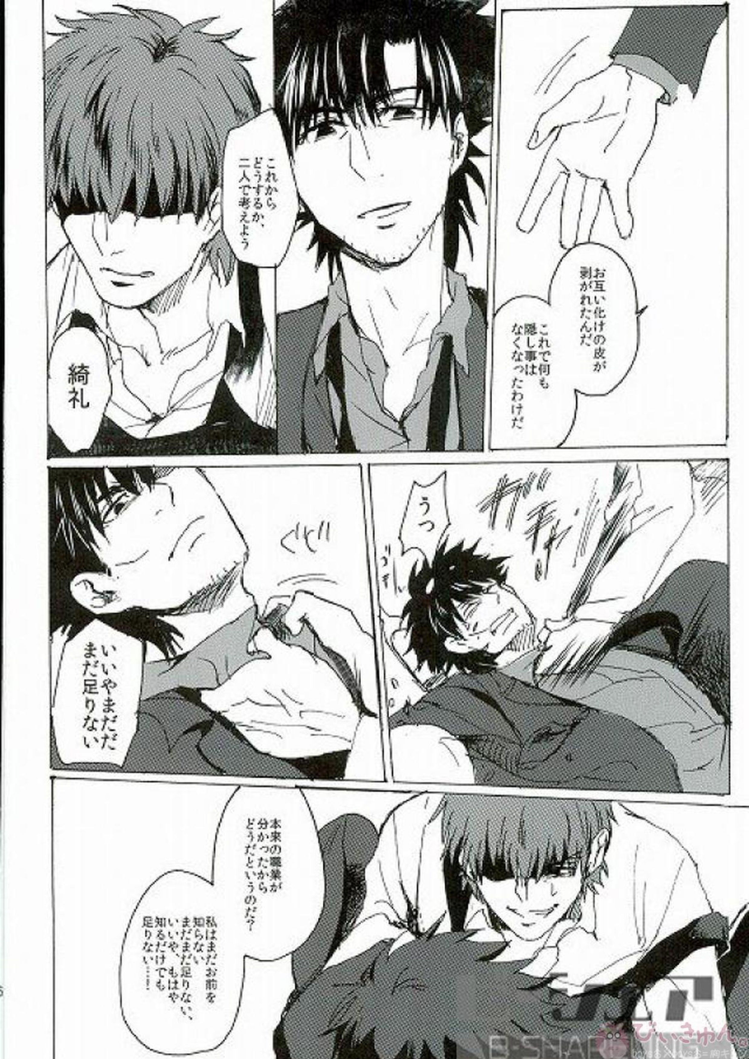 頼りない聖人 26ページ