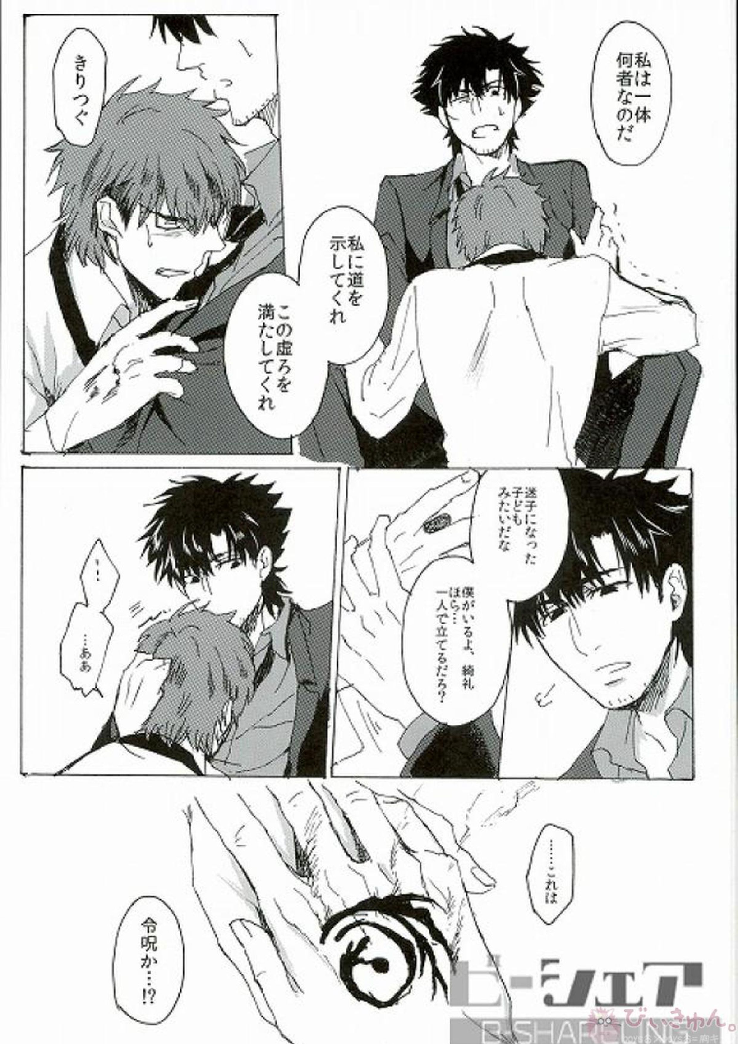 頼りない聖人 27ページ