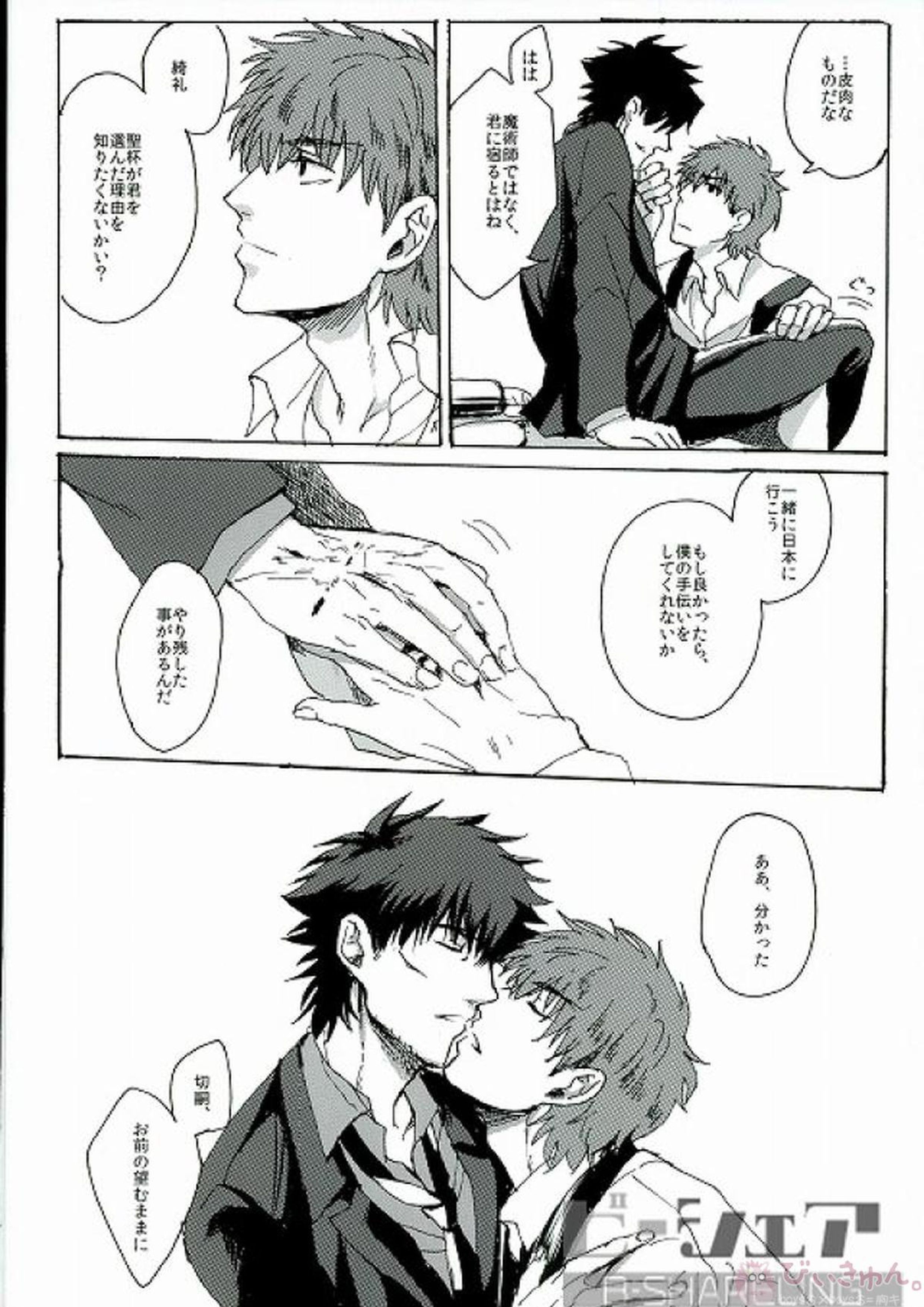 頼りない聖人 28ページ