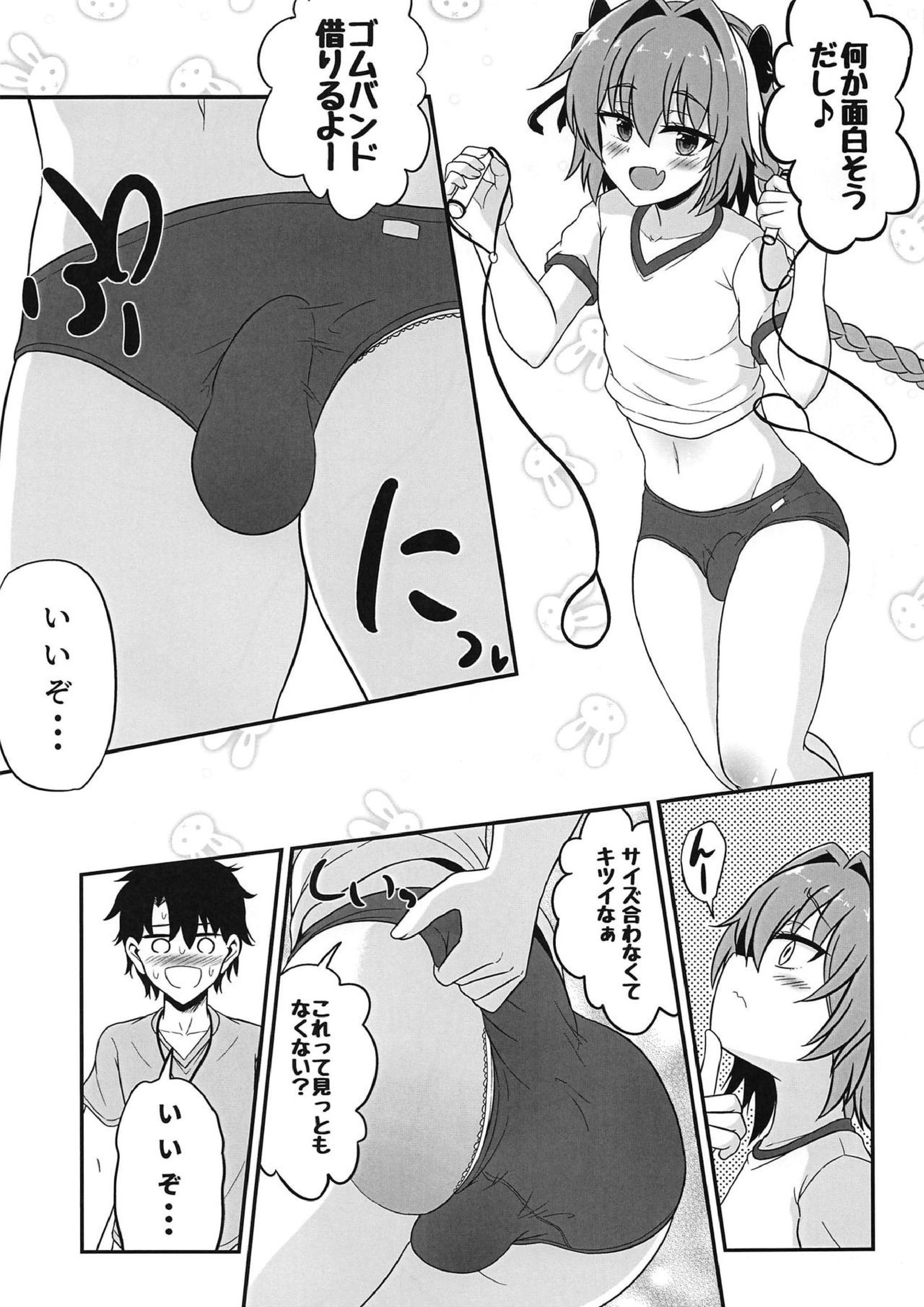 アストルフォと汗だくイチャラブ 5ページ