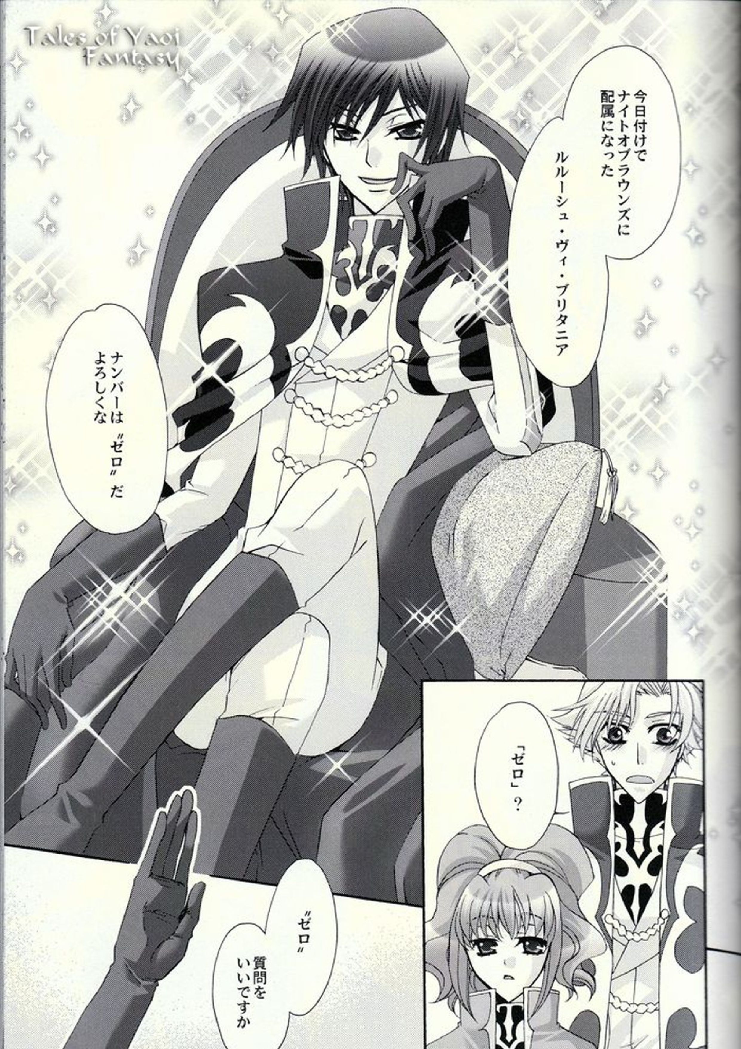 Double Knight 6ページ