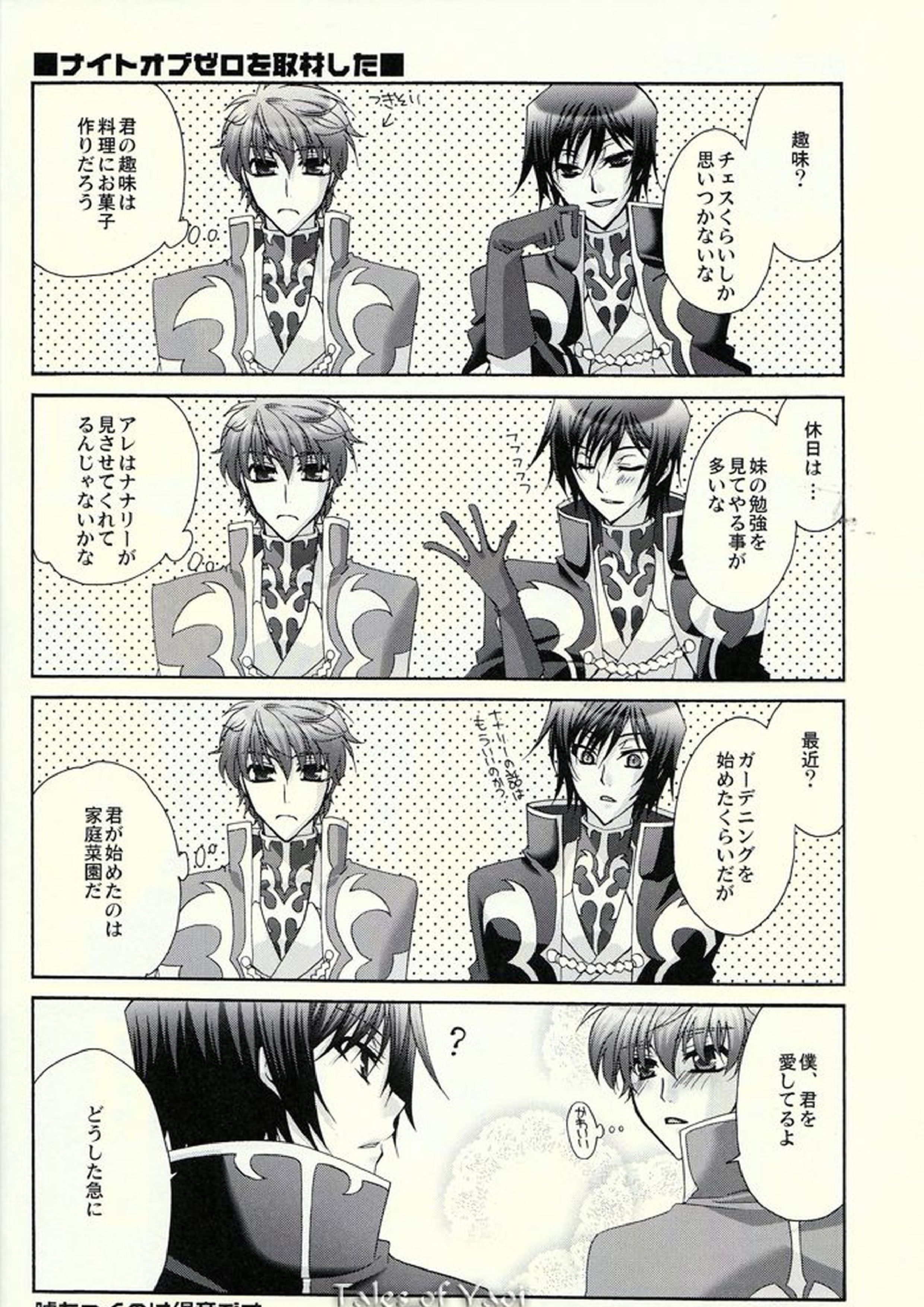 Double Knight 17ページ