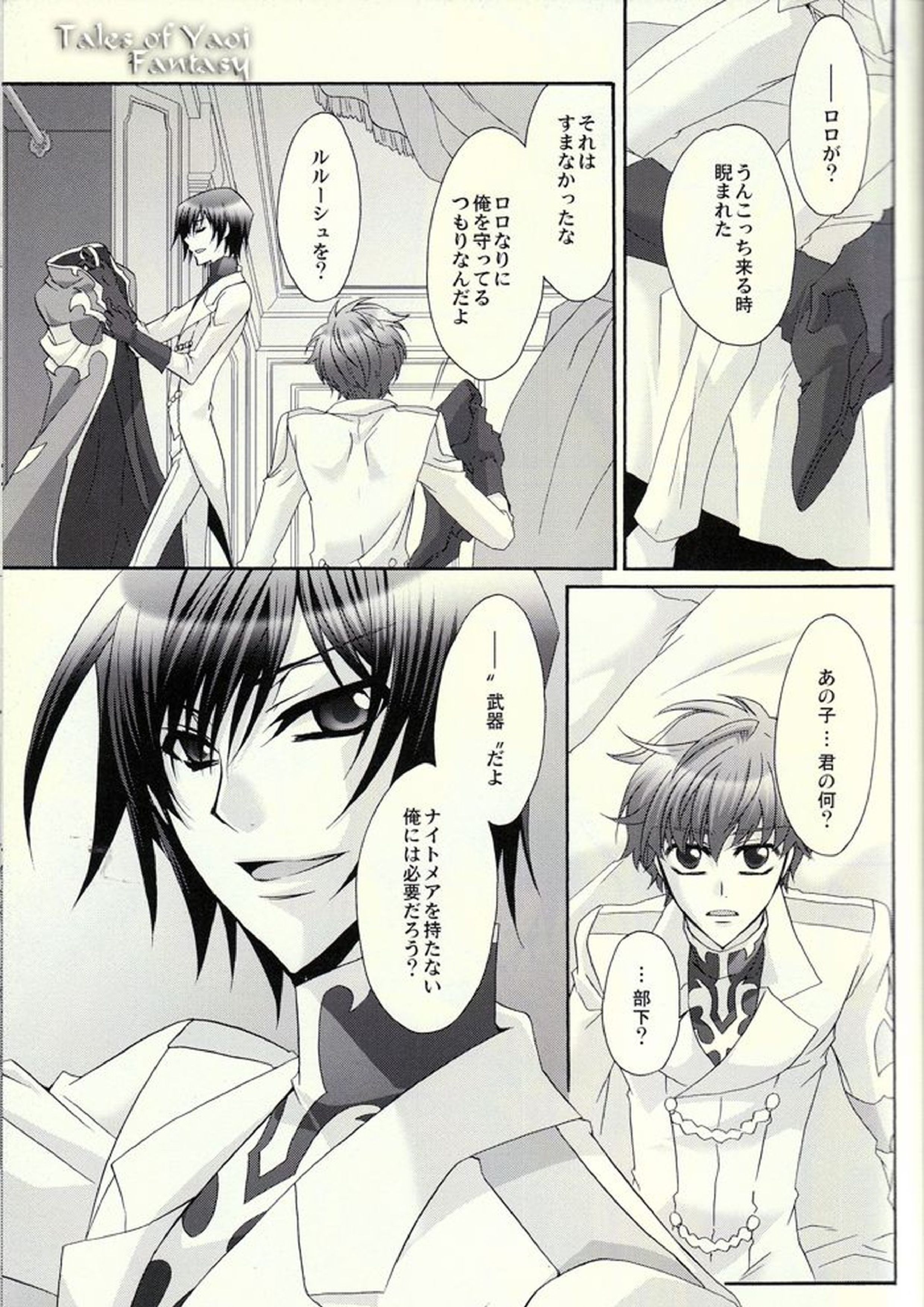 Double Knight 20ページ
