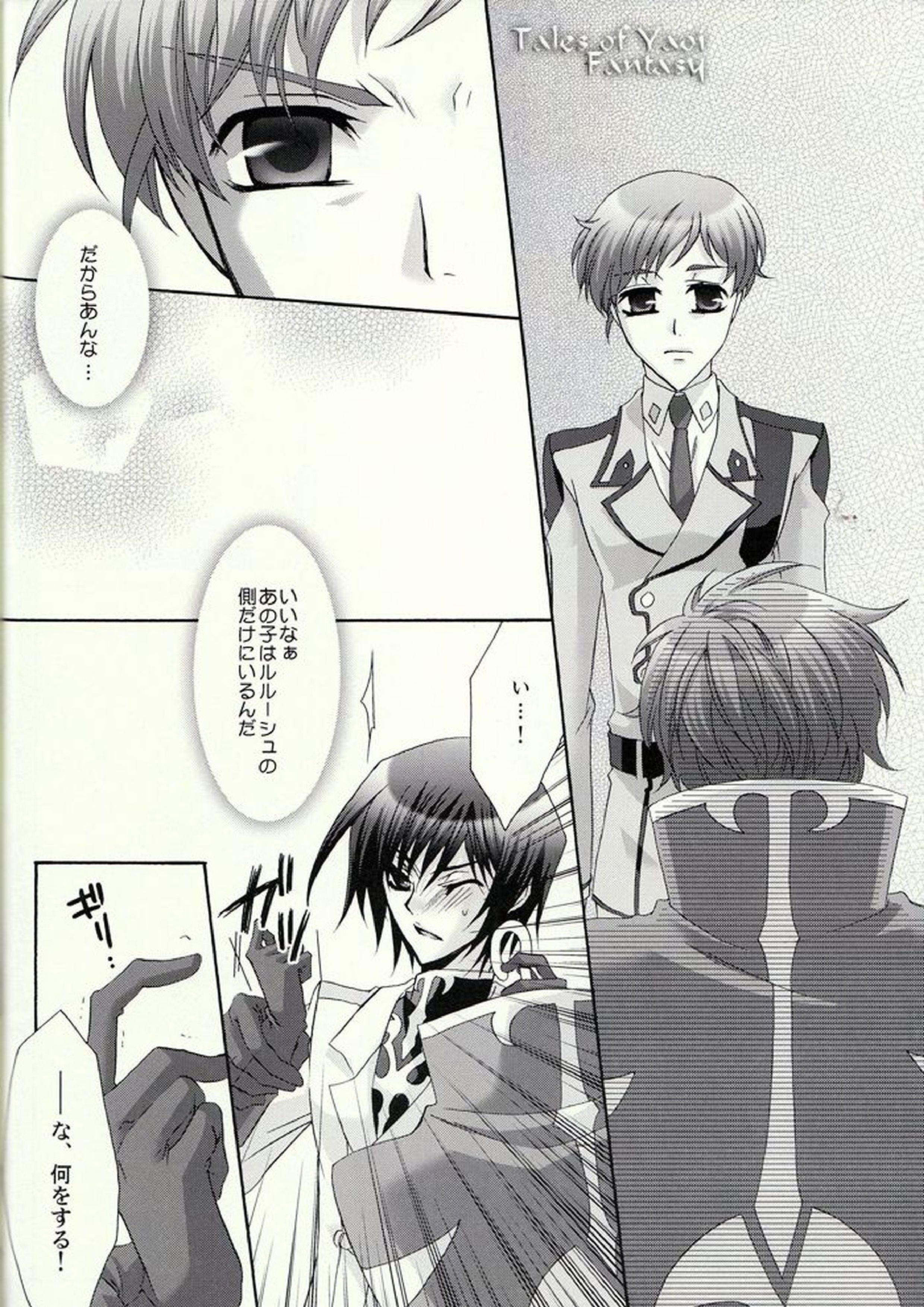 Double Knight 21ページ