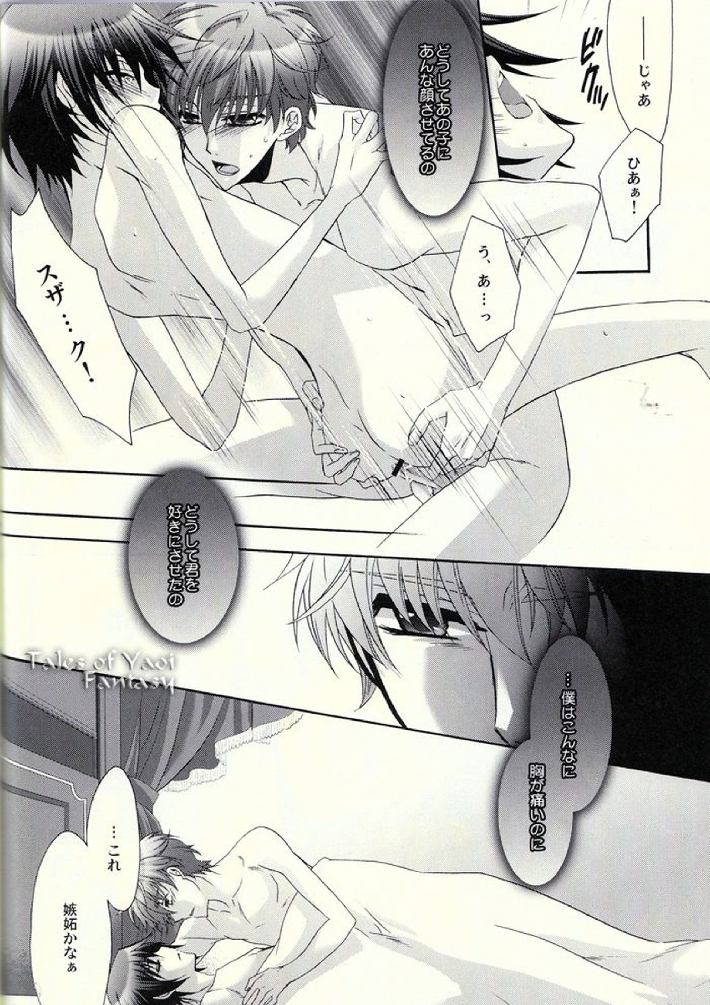 Double Knight 25ページ
