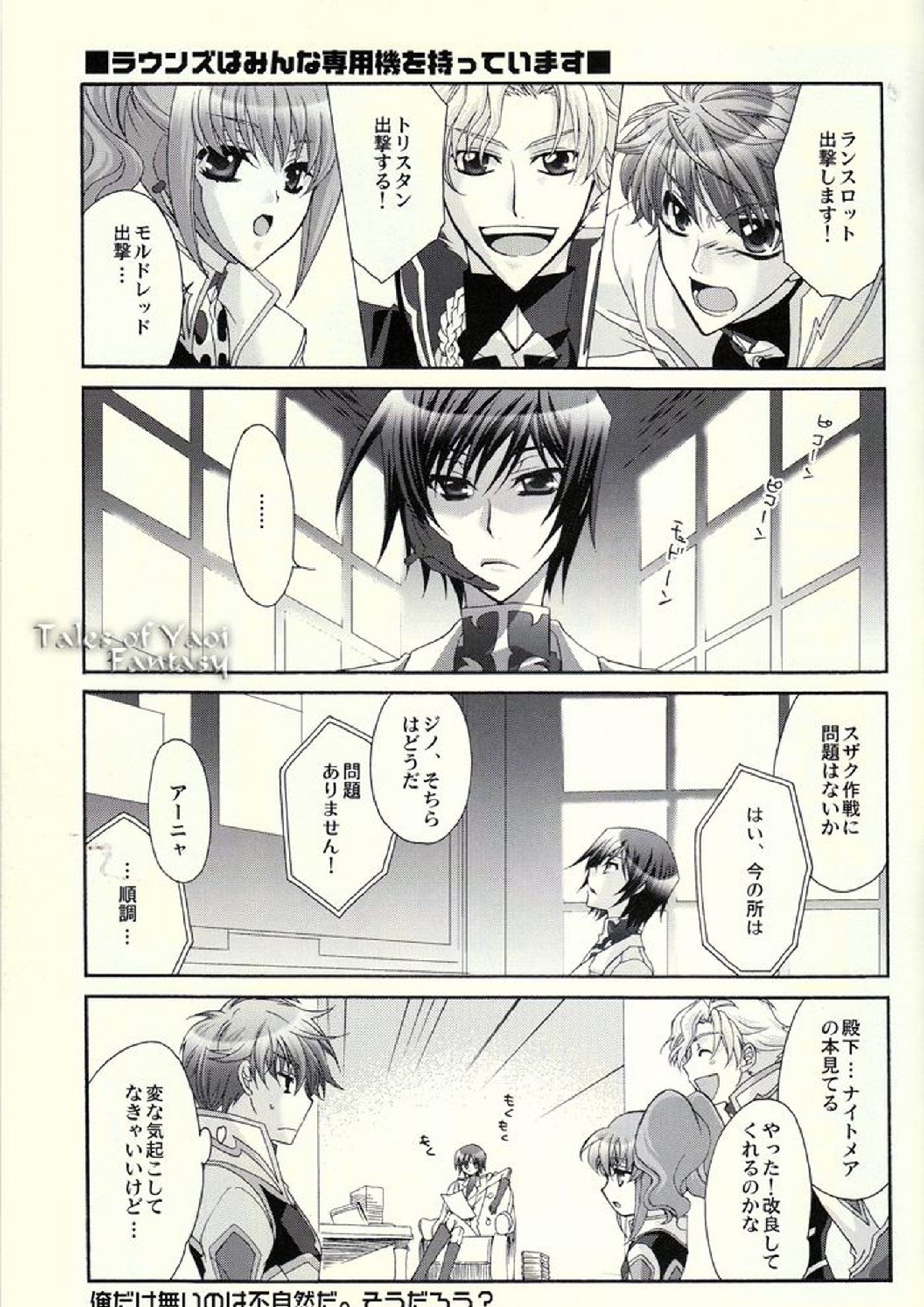 Double Knight 26ページ