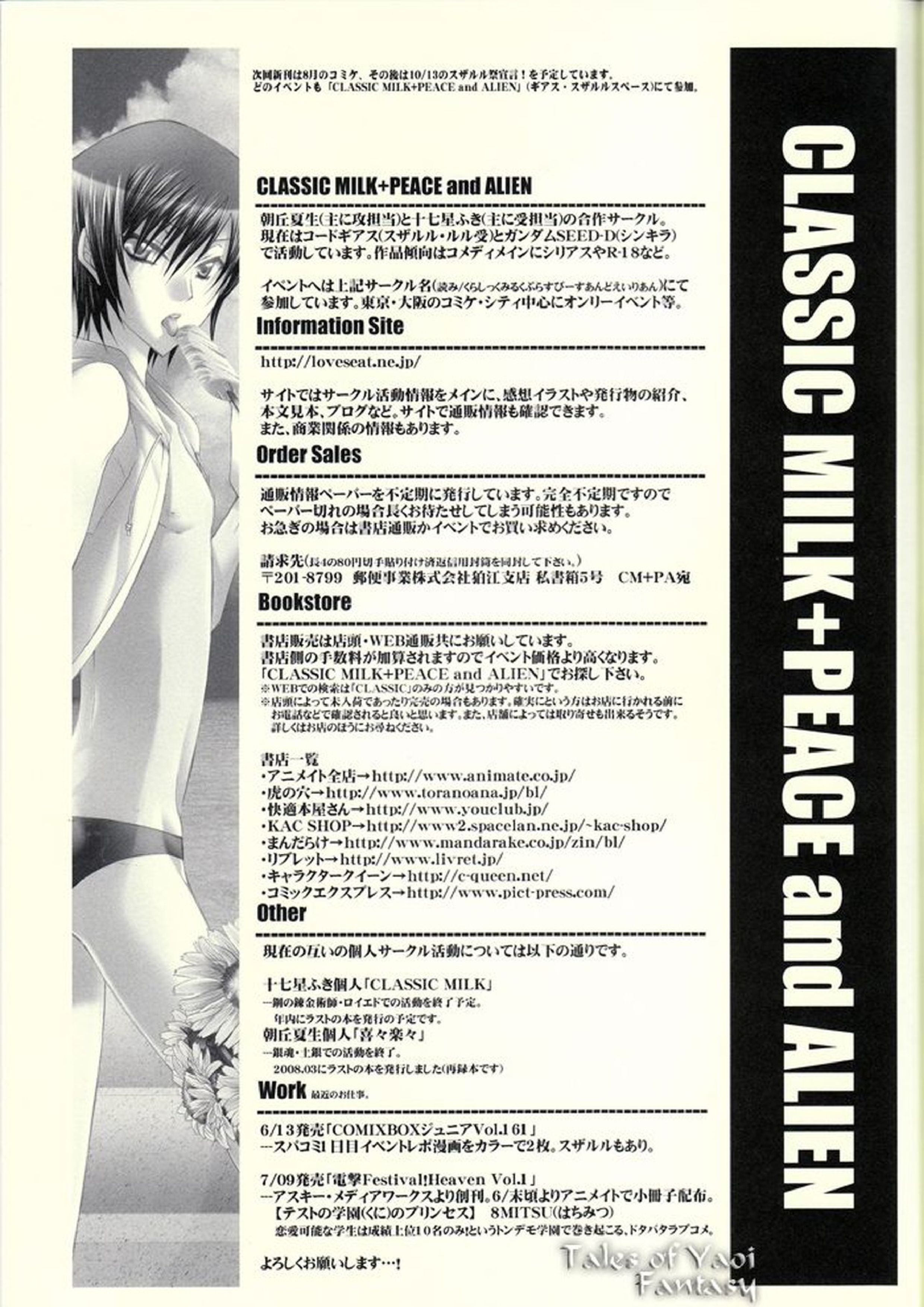 Double Knight 28ページ