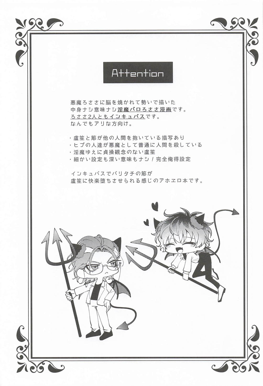 Over the moon 2ページ