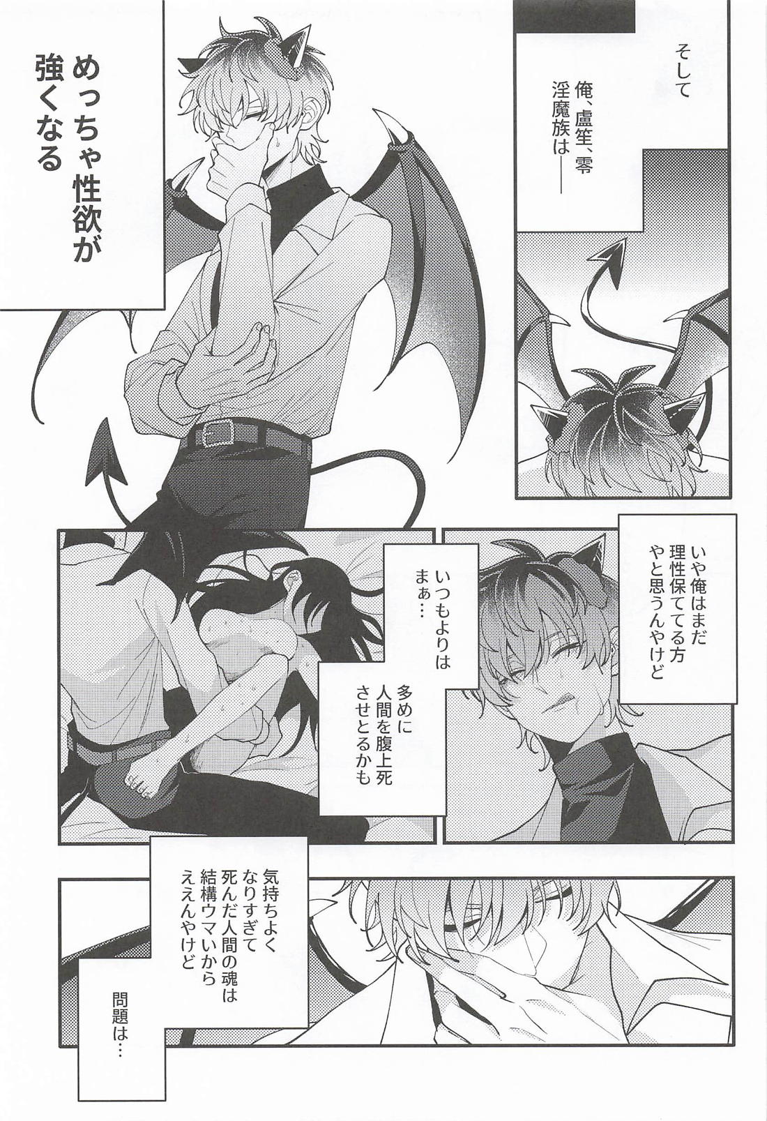 Over the moon 4ページ