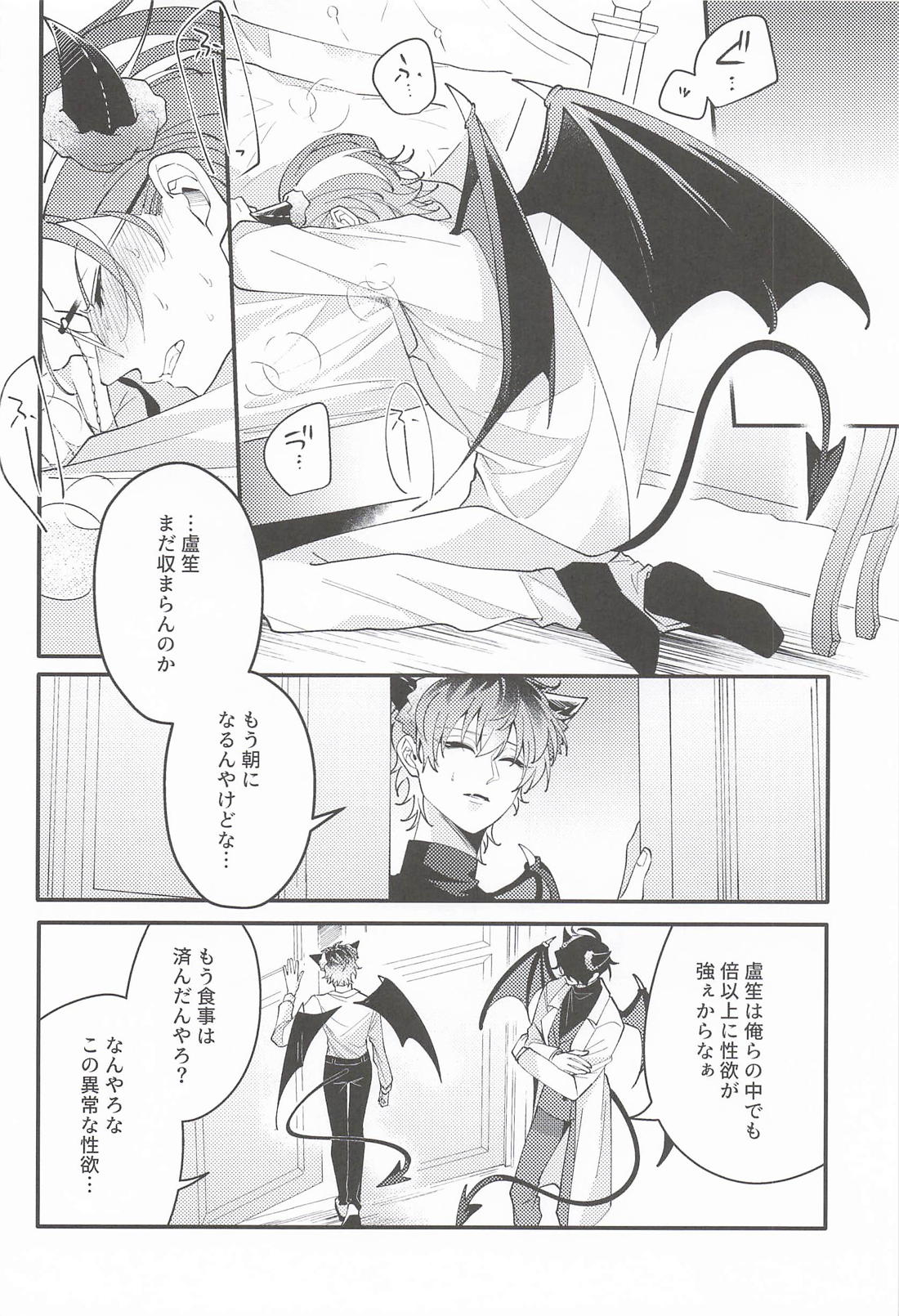 Over the moon 5ページ