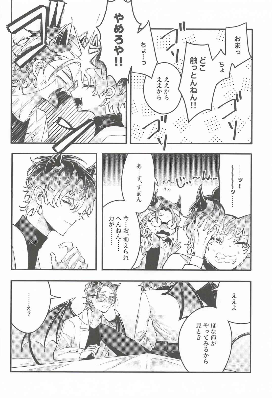 Over the moon 9ページ