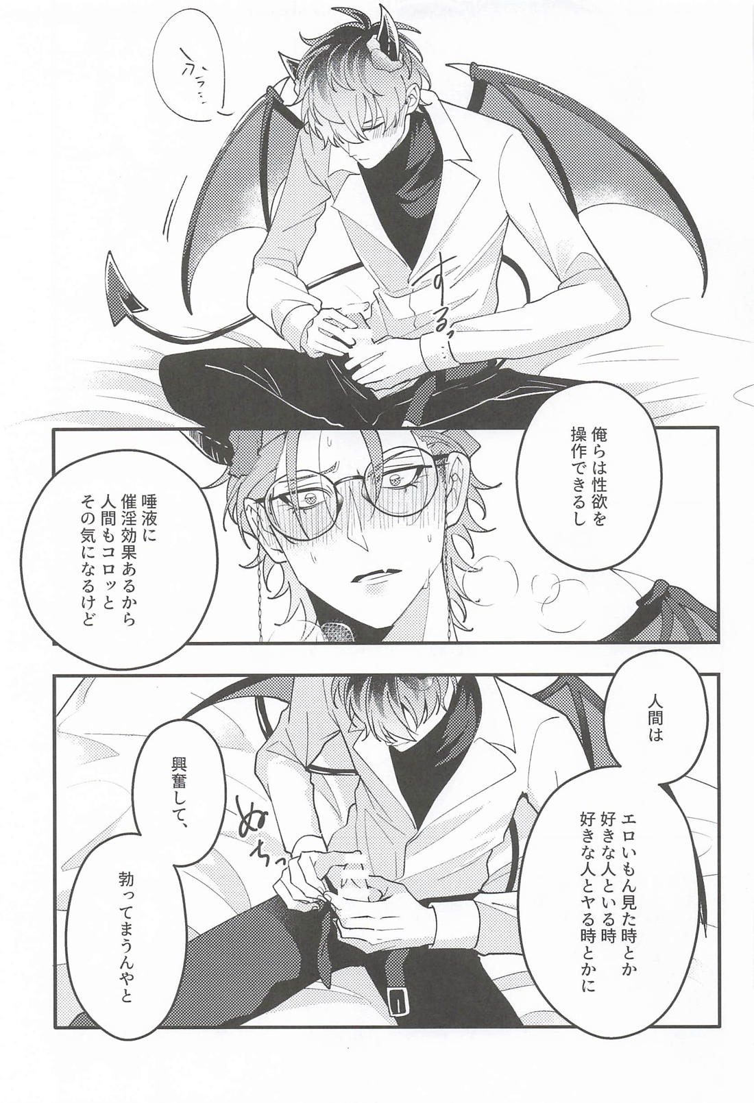 Over the moon 10ページ