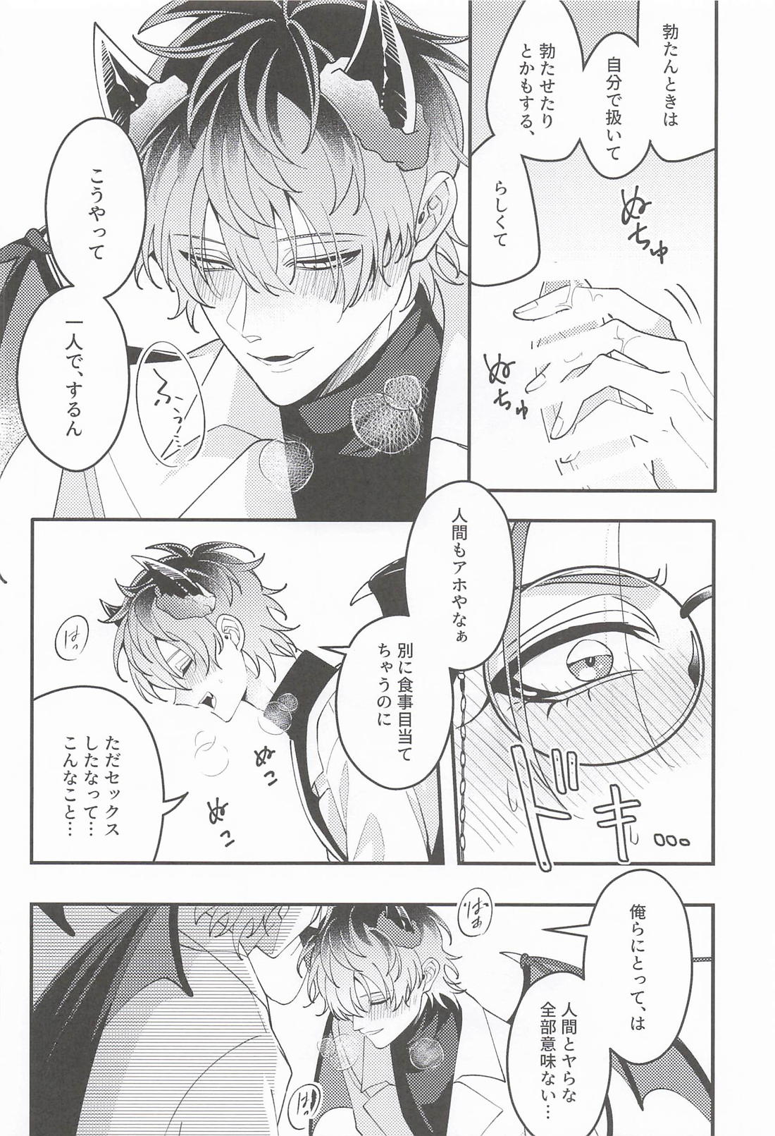 Over the moon 11ページ