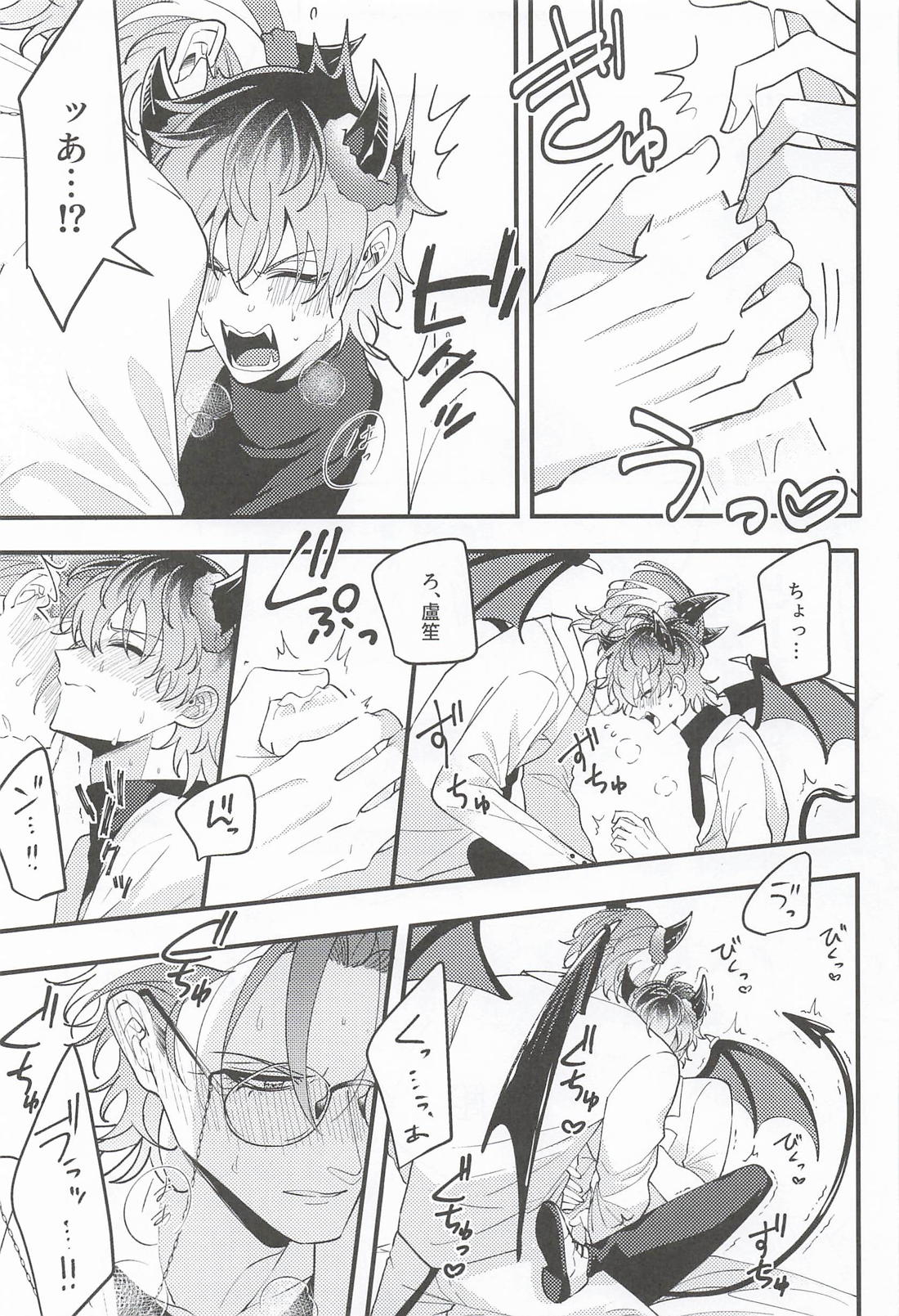 Over the moon 12ページ