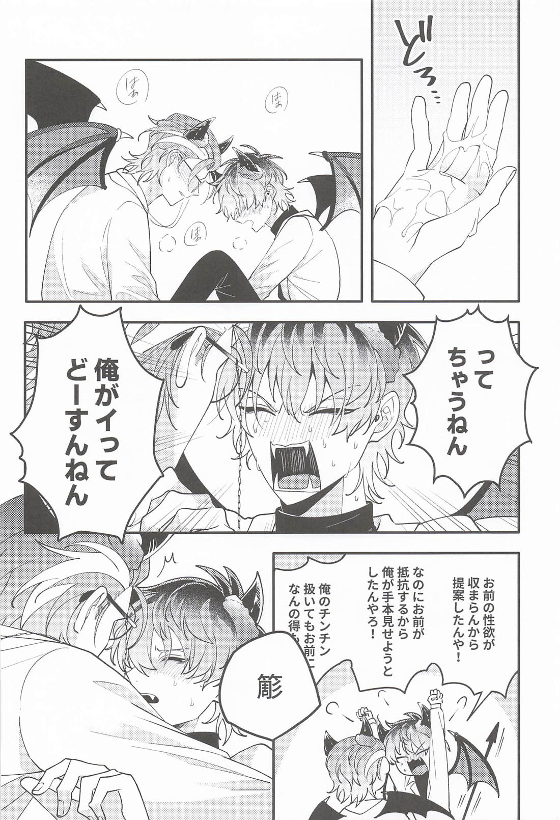 Over the moon 13ページ