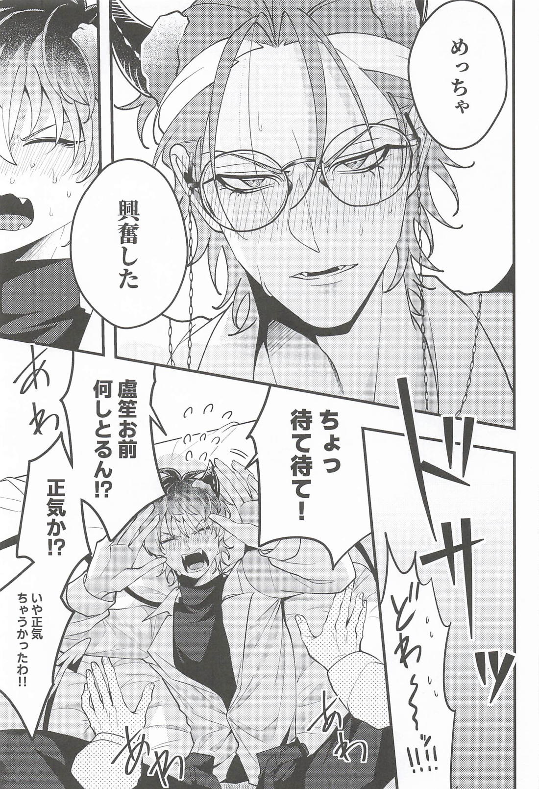 Over the moon 14ページ