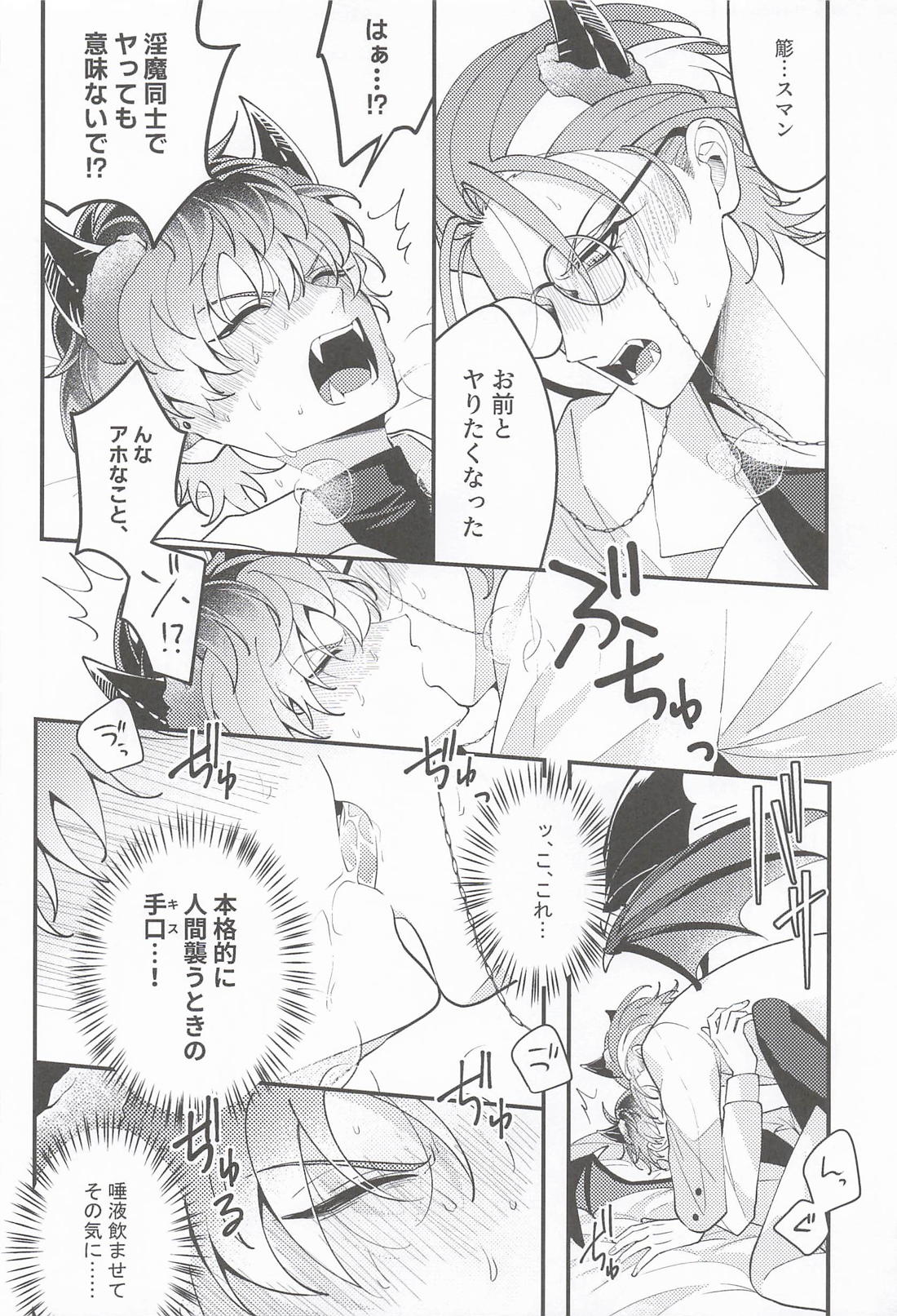 Over the moon 15ページ