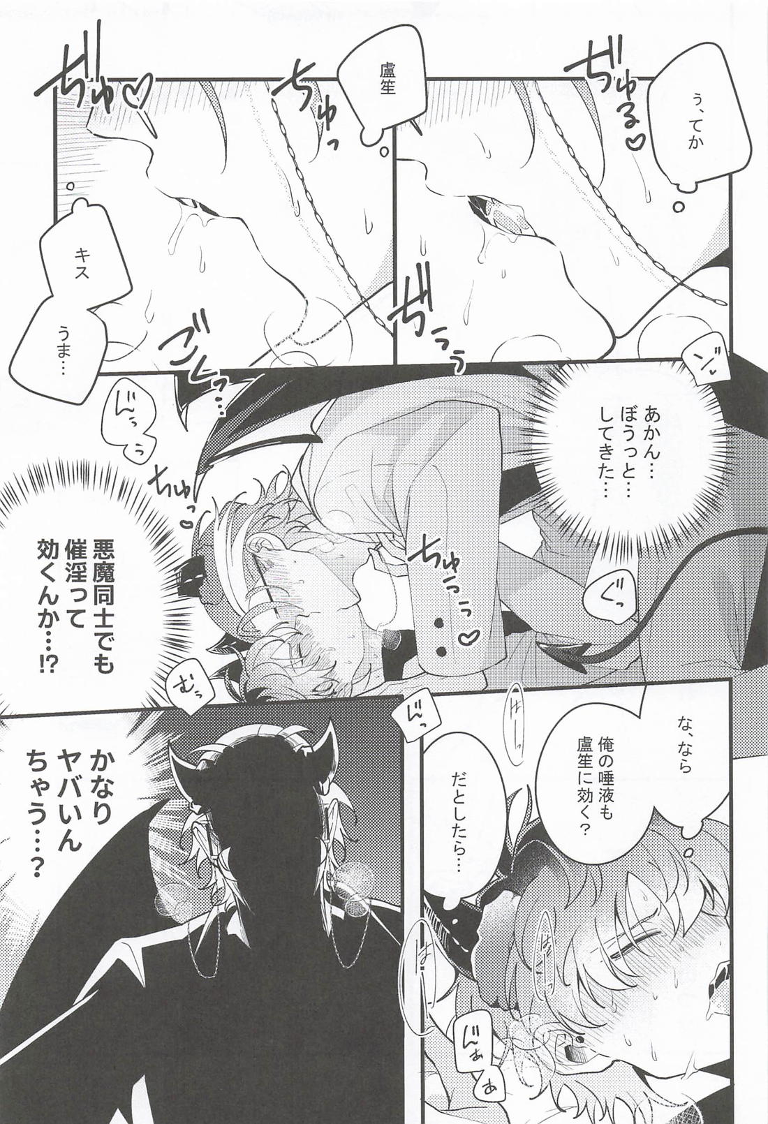 Over the moon 16ページ