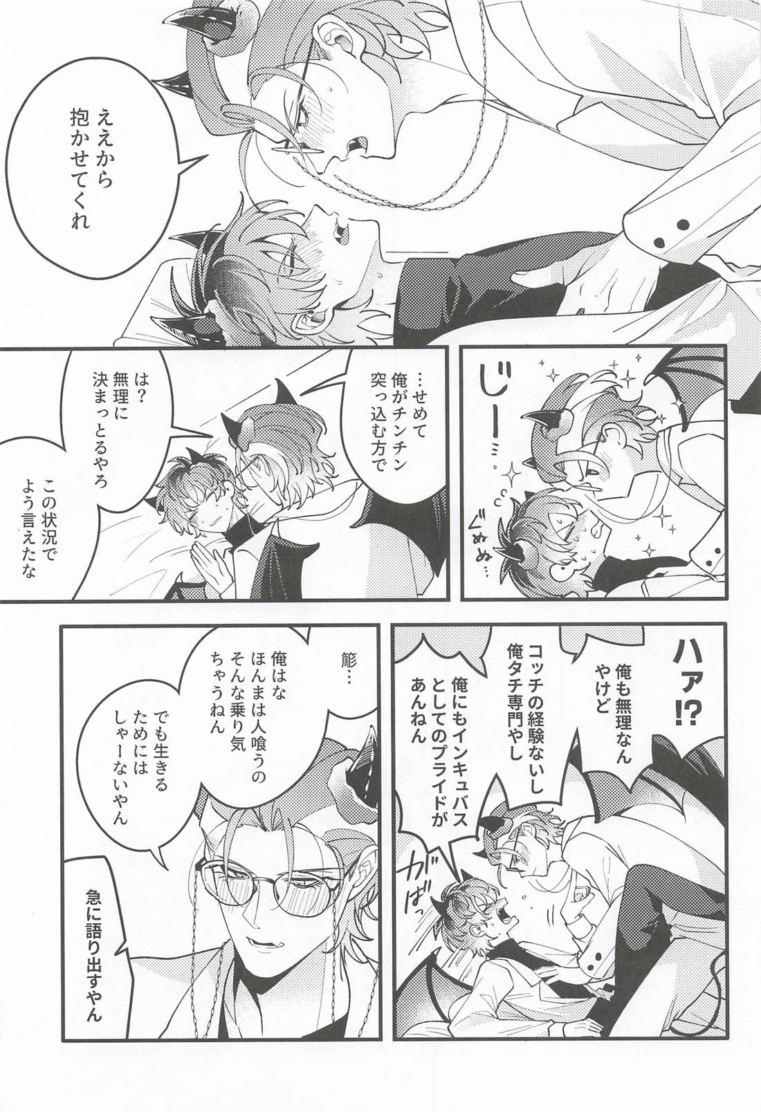 Over the moon 20ページ