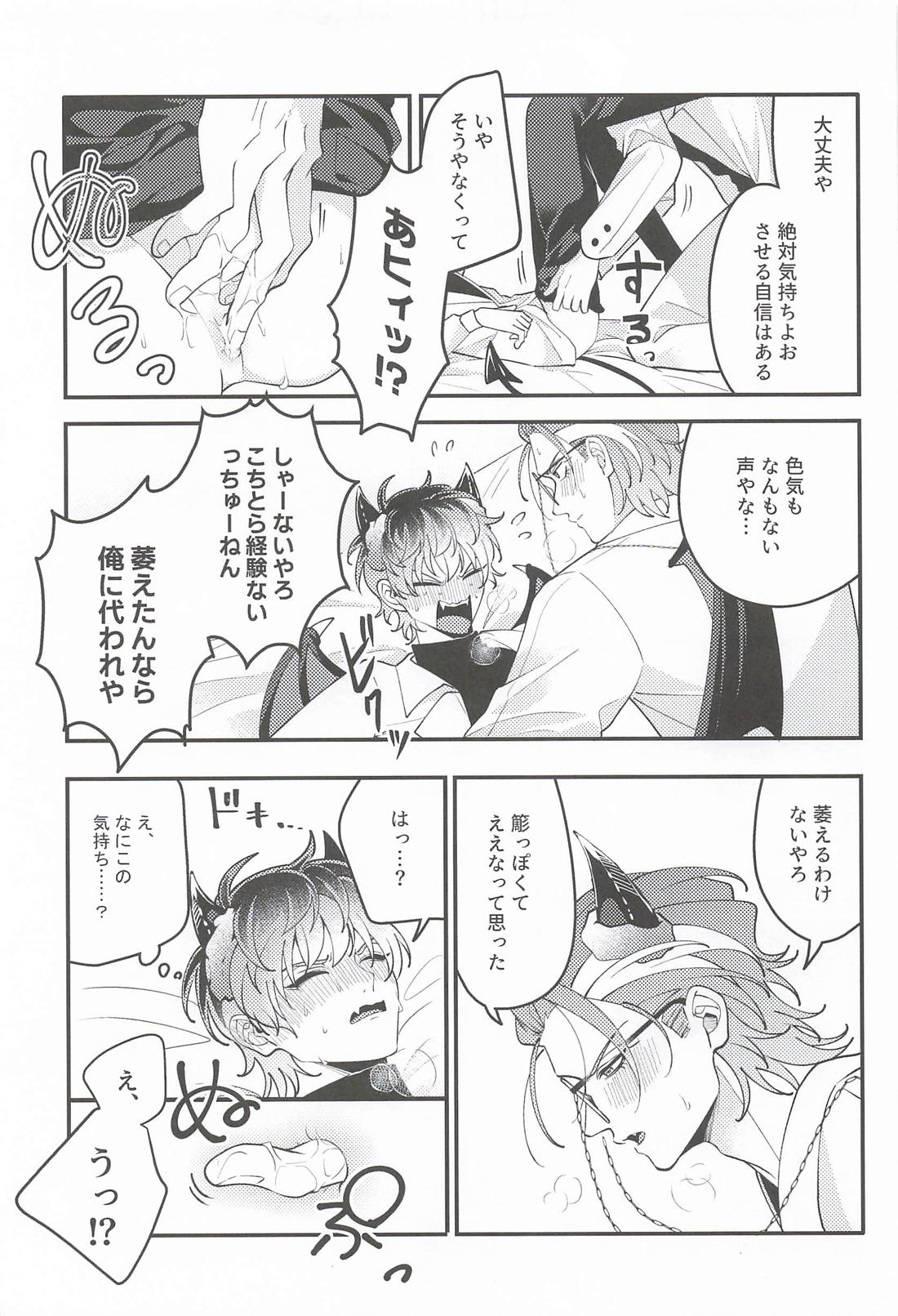 Over the moon 22ページ