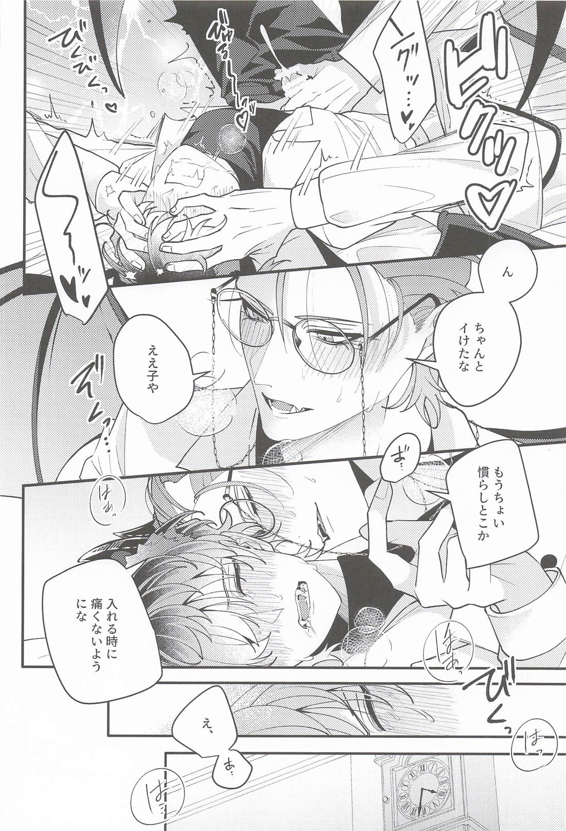 Over the moon 25ページ