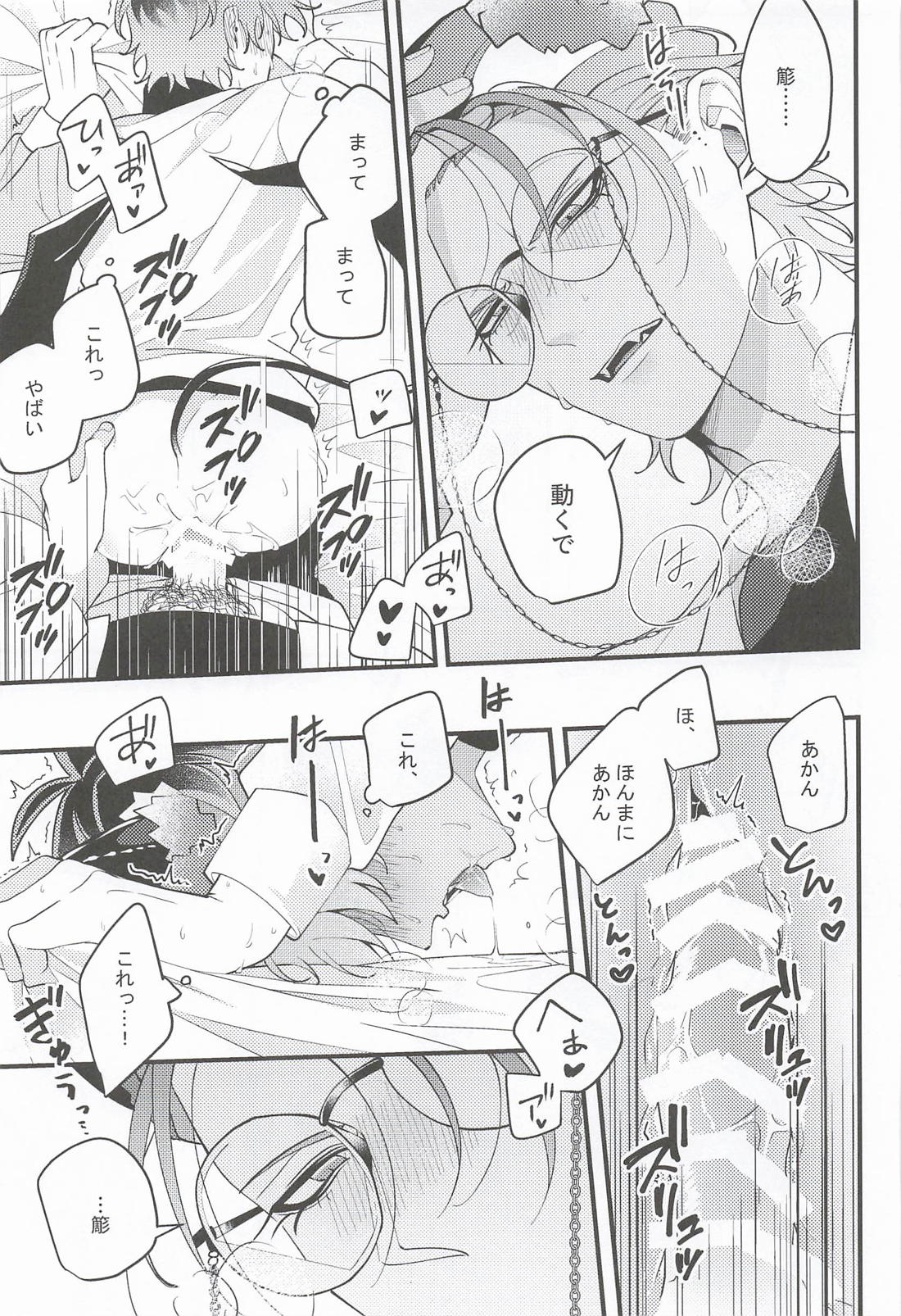 Over the moon 28ページ