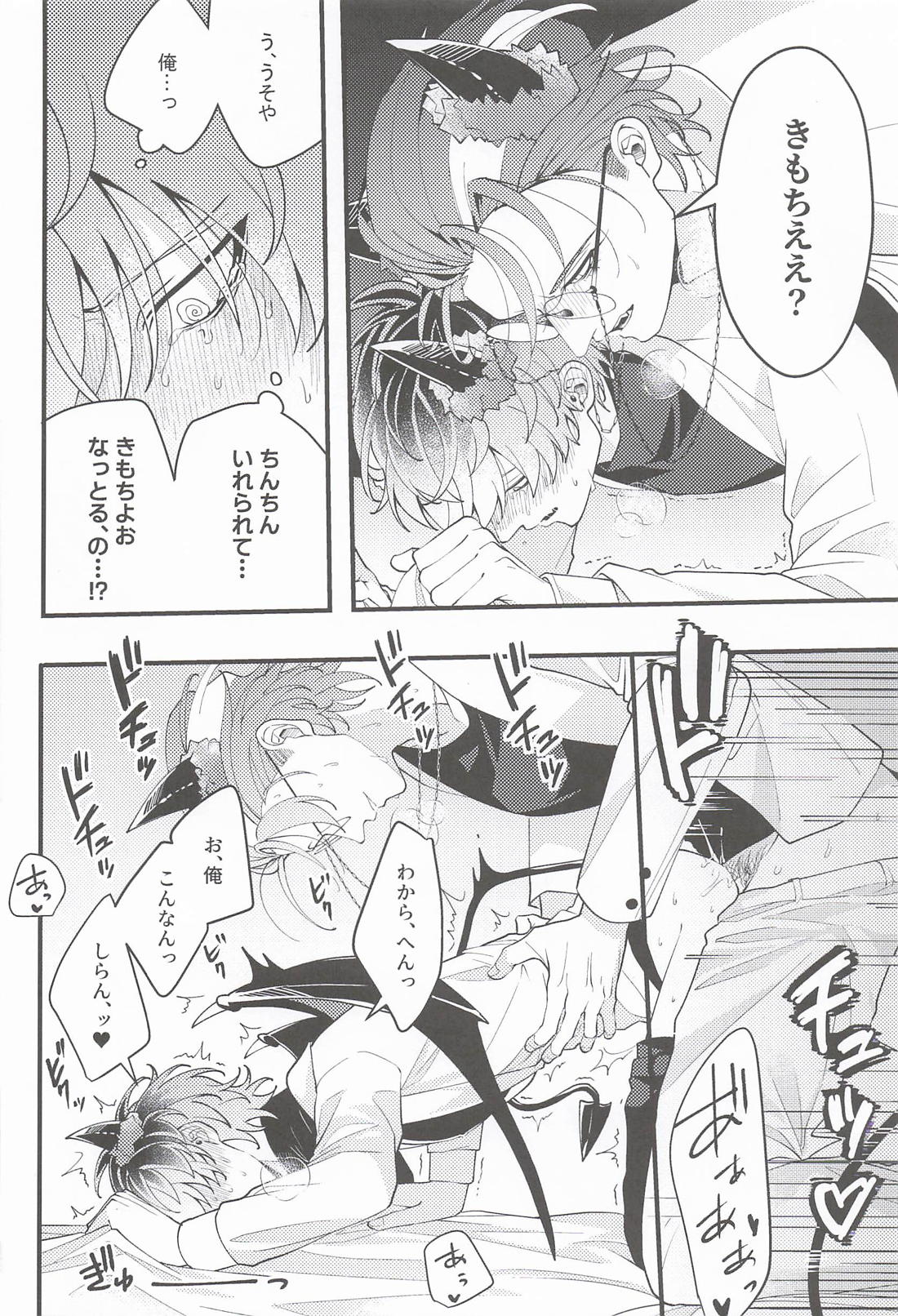 Over the moon 29ページ