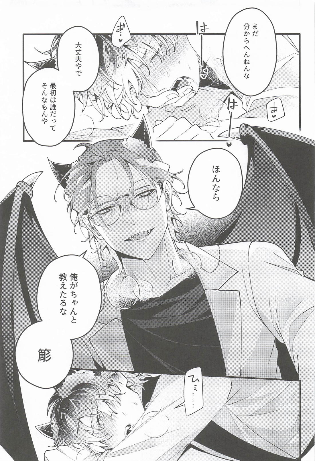 Over the moon 30ページ