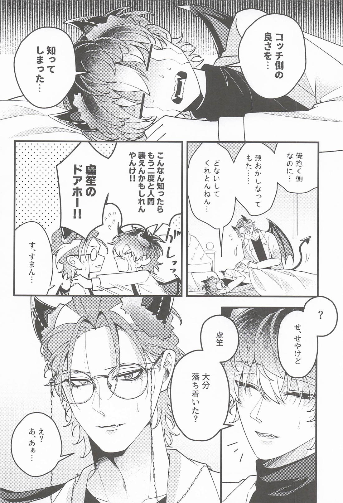 Over the moon 33ページ