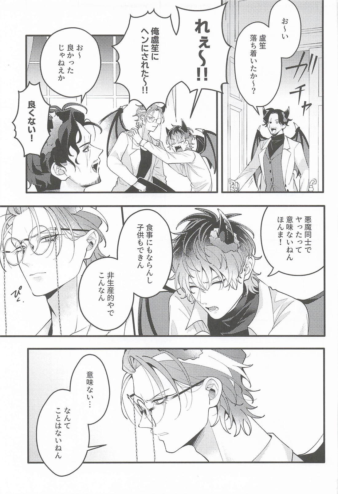 Over the moon 34ページ