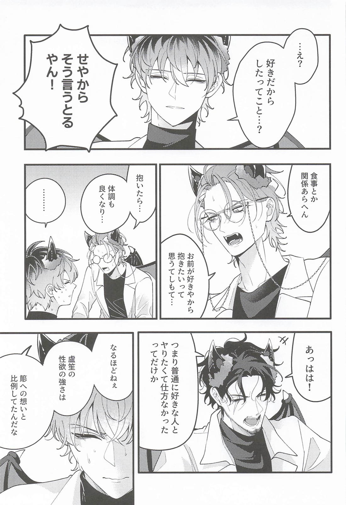 Over the moon 36ページ