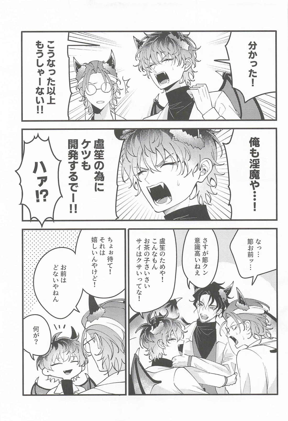 Over the moon 38ページ