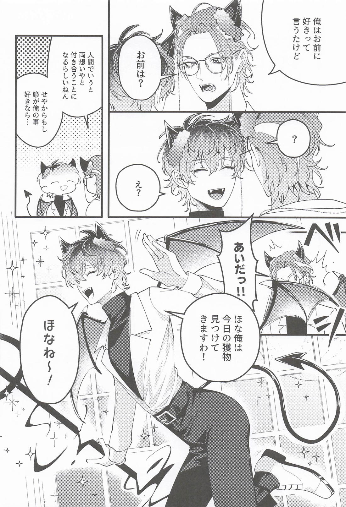 Over the moon 39ページ