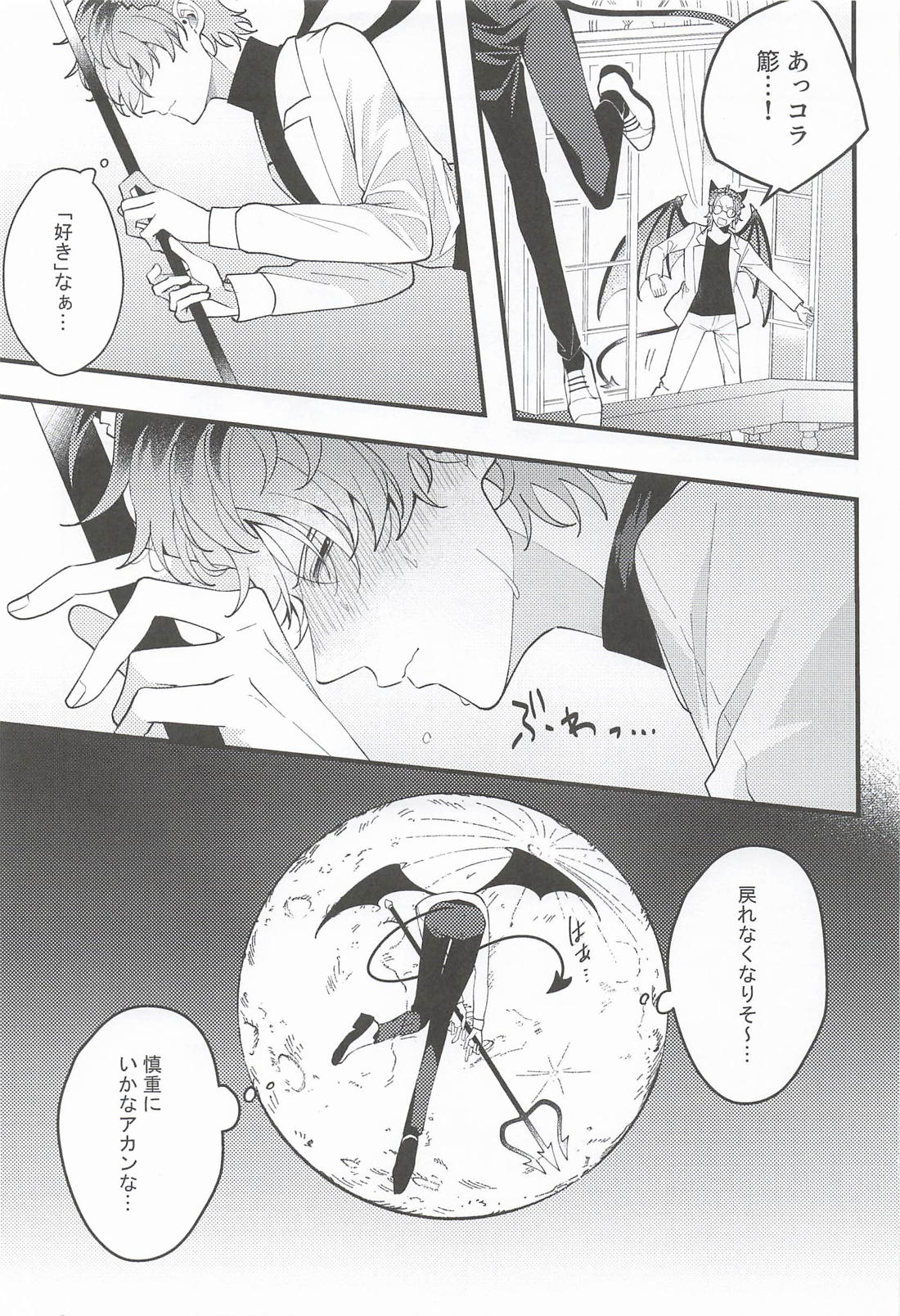 Over the moon 40ページ