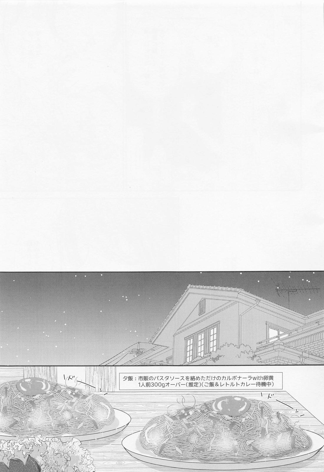 いけないあそびをおぼえたら 42ページ