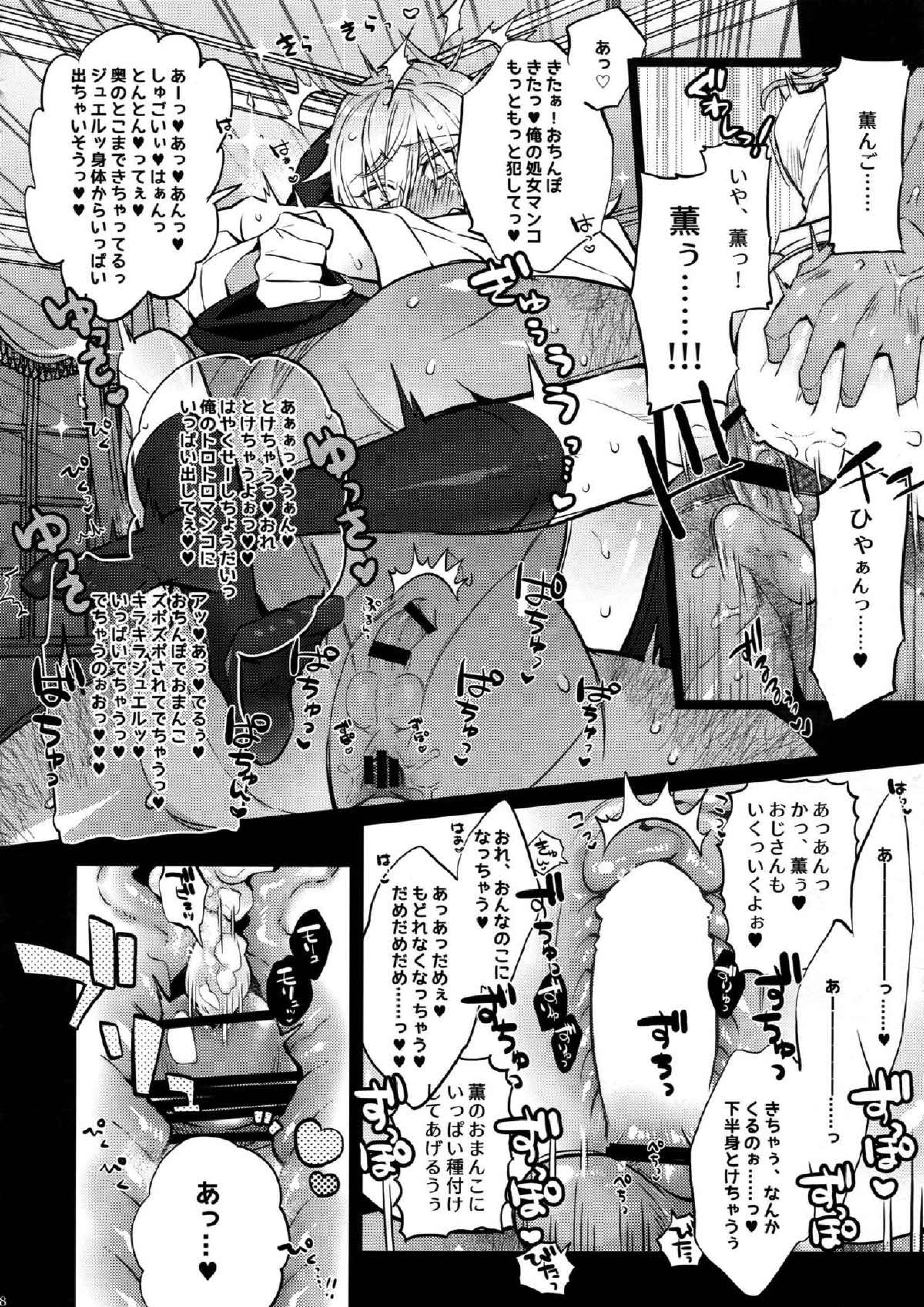 ピロートークもおこのみで 16ページ