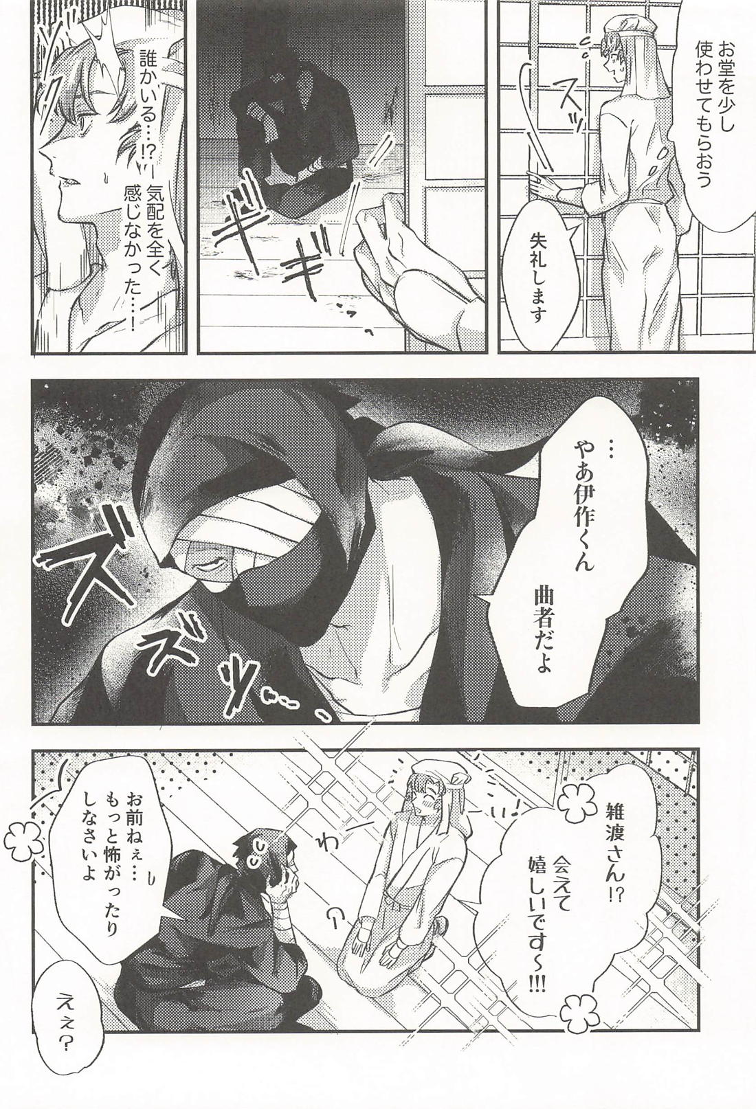 恋い慕う。 あまあま媚薬デトックス編 5ページ