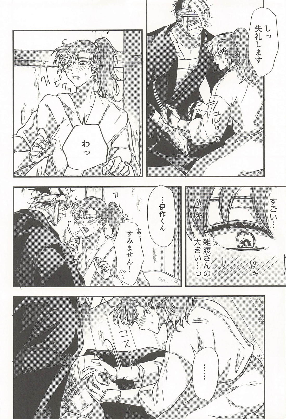 恋い慕う。 あまあま媚薬デトックス編 11ページ